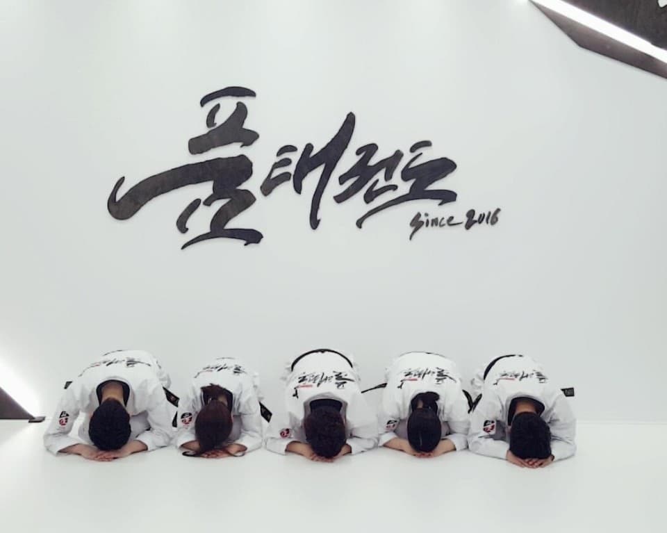 품 태권도장 사진 1