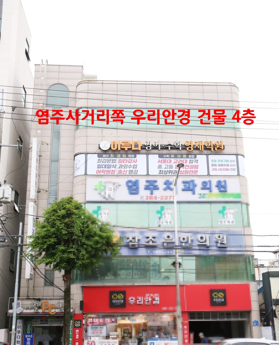 이루다학원 사진 6