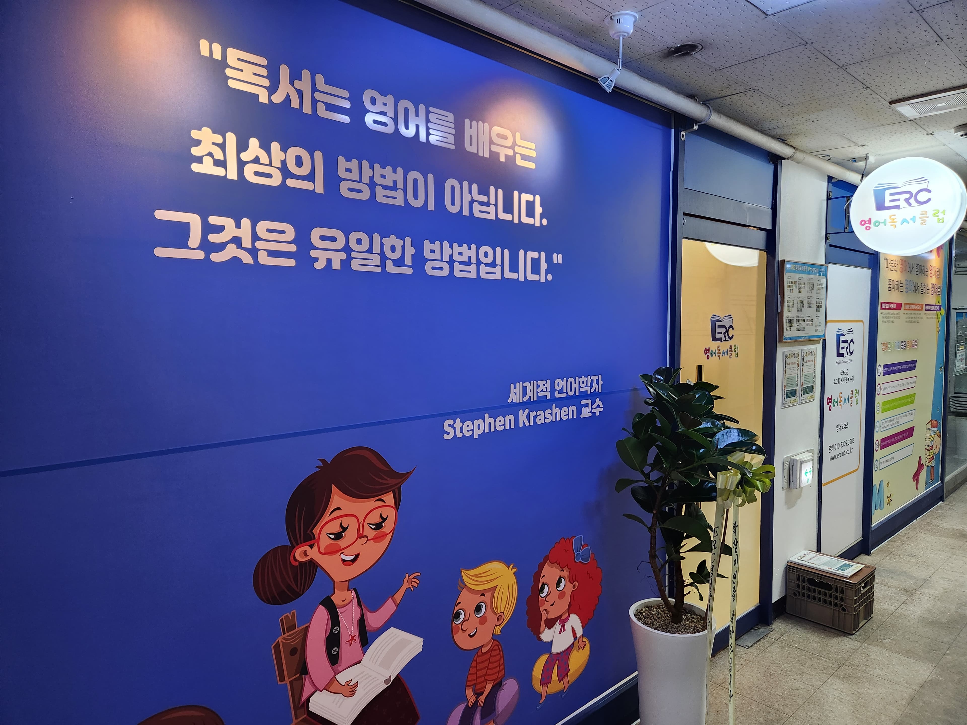 ERC 영어독서클럽 태전성원점 사진 5
