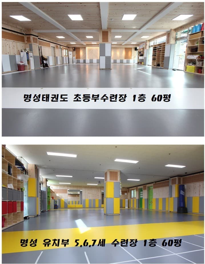 명성 태권도 사진 1
