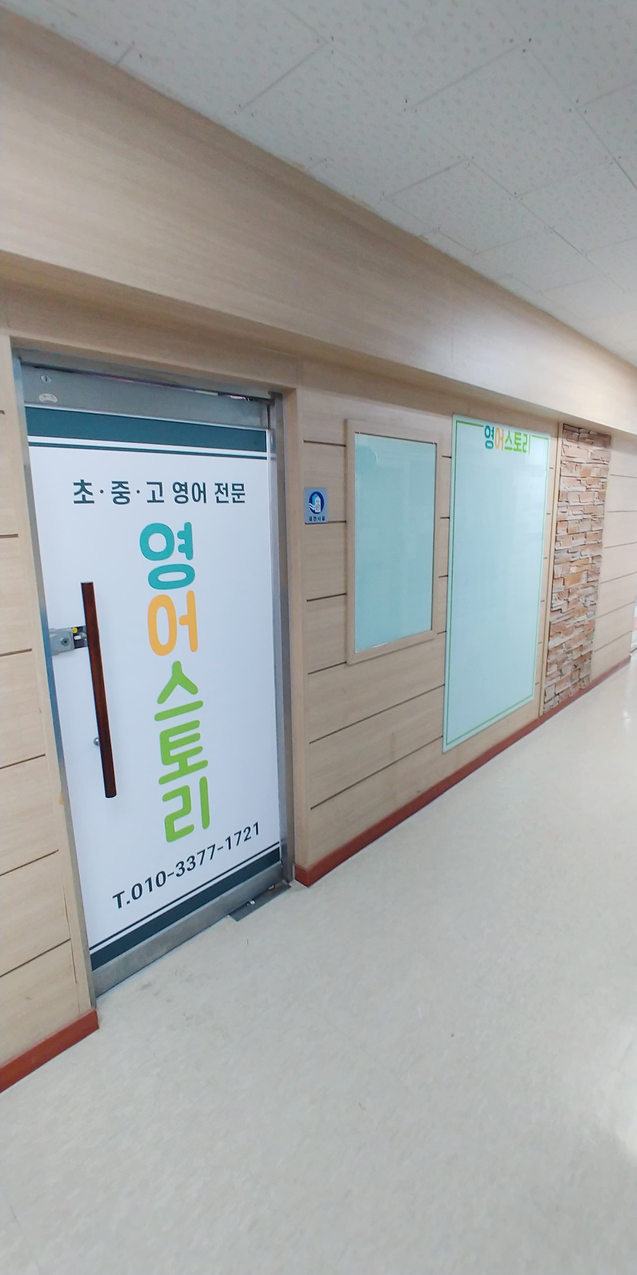 영어스토리 사진 4
