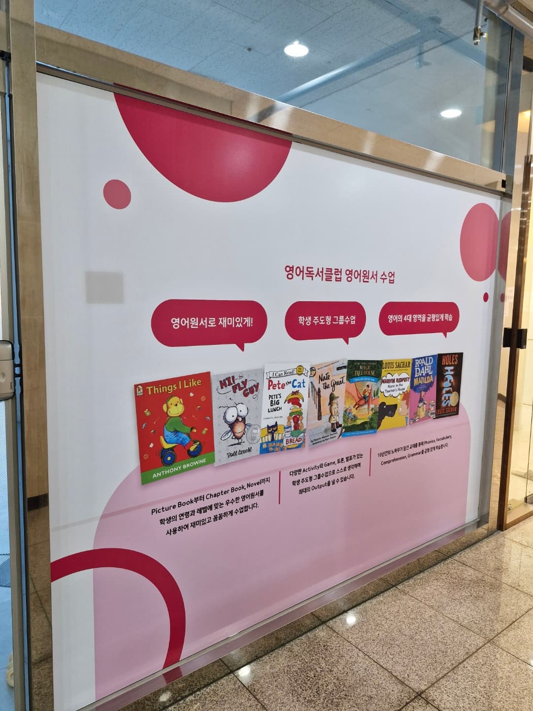 ERC 영어독서클럽 영어교습소 사진 1