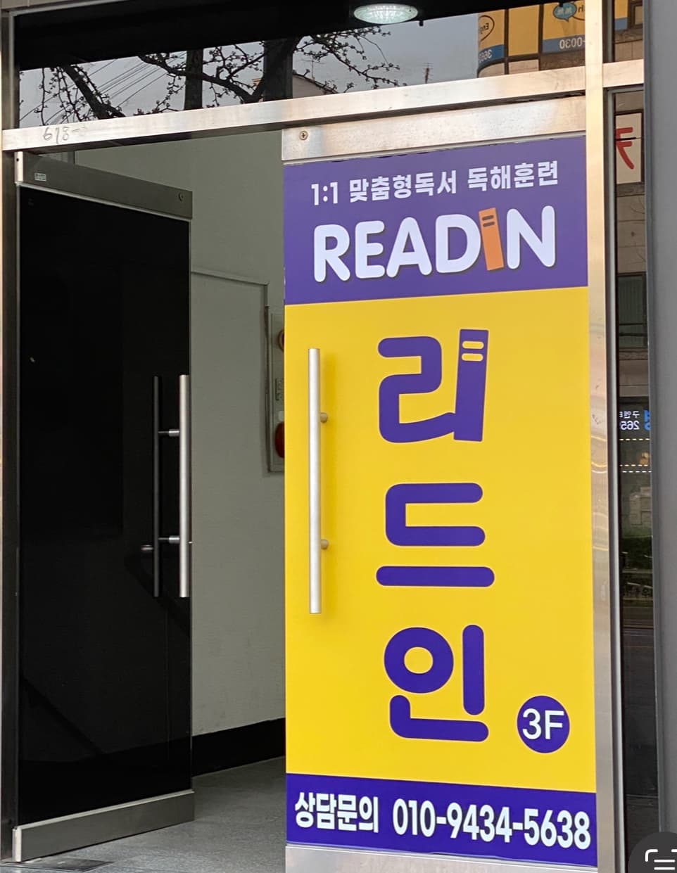 탑브레인 학원 사진 3