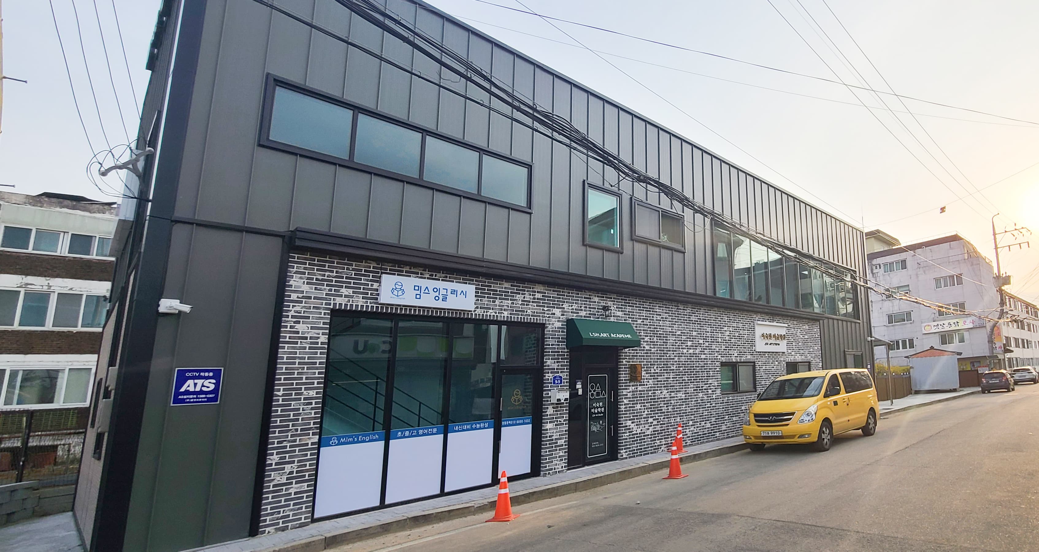 이숙헌 미술전문학원 사진 1