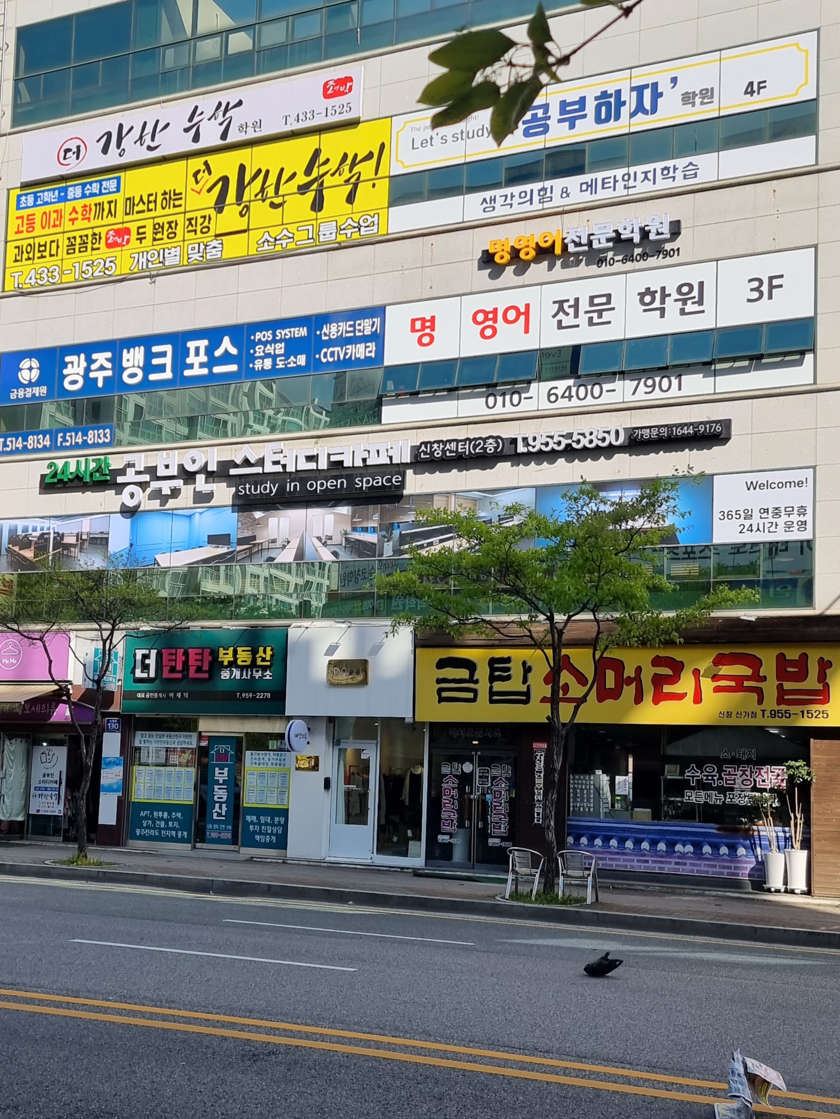 명 영어전문학원 사진 4