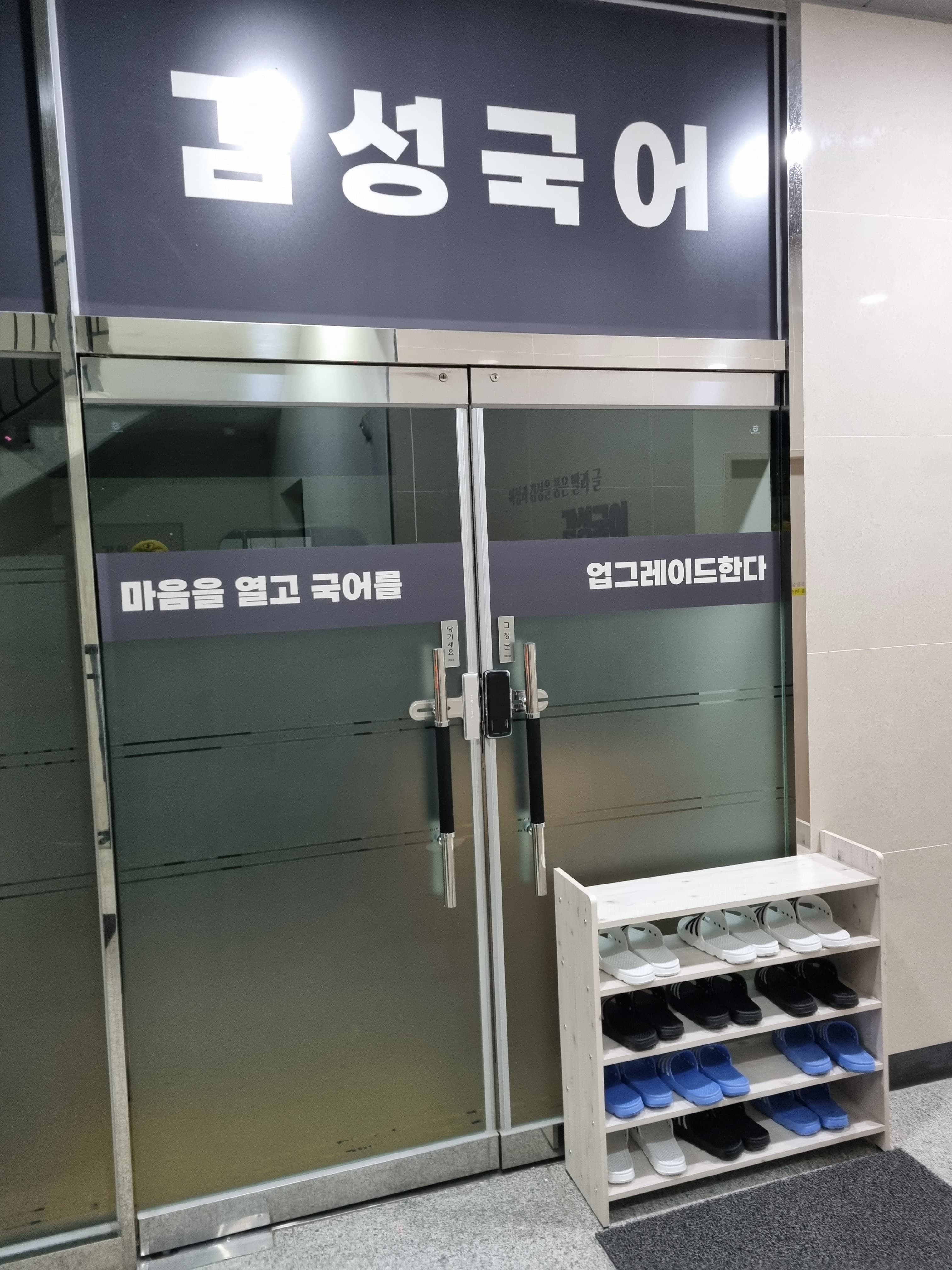 감성 국어교습소 사진 5