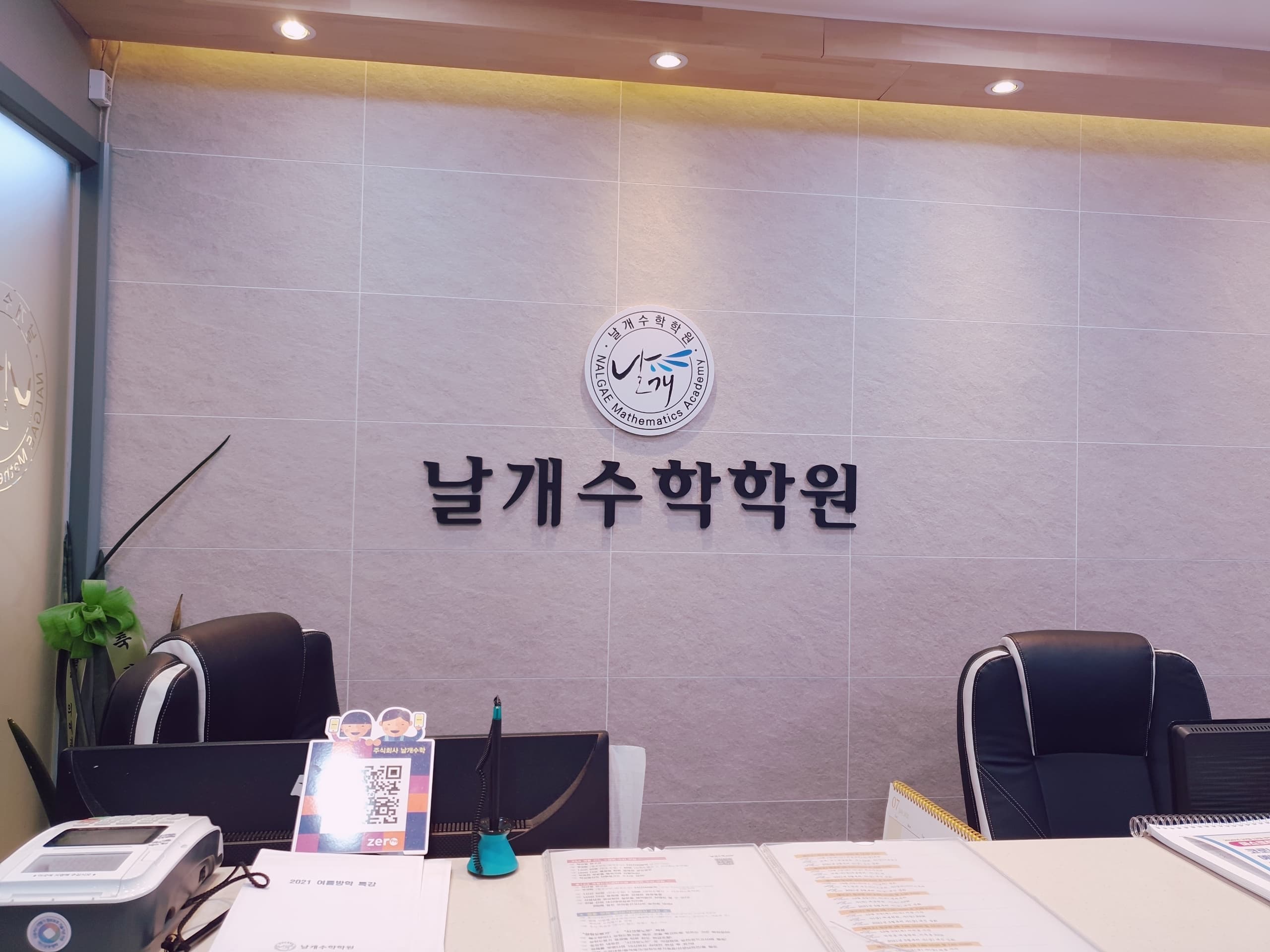 날개 수학 사진 1