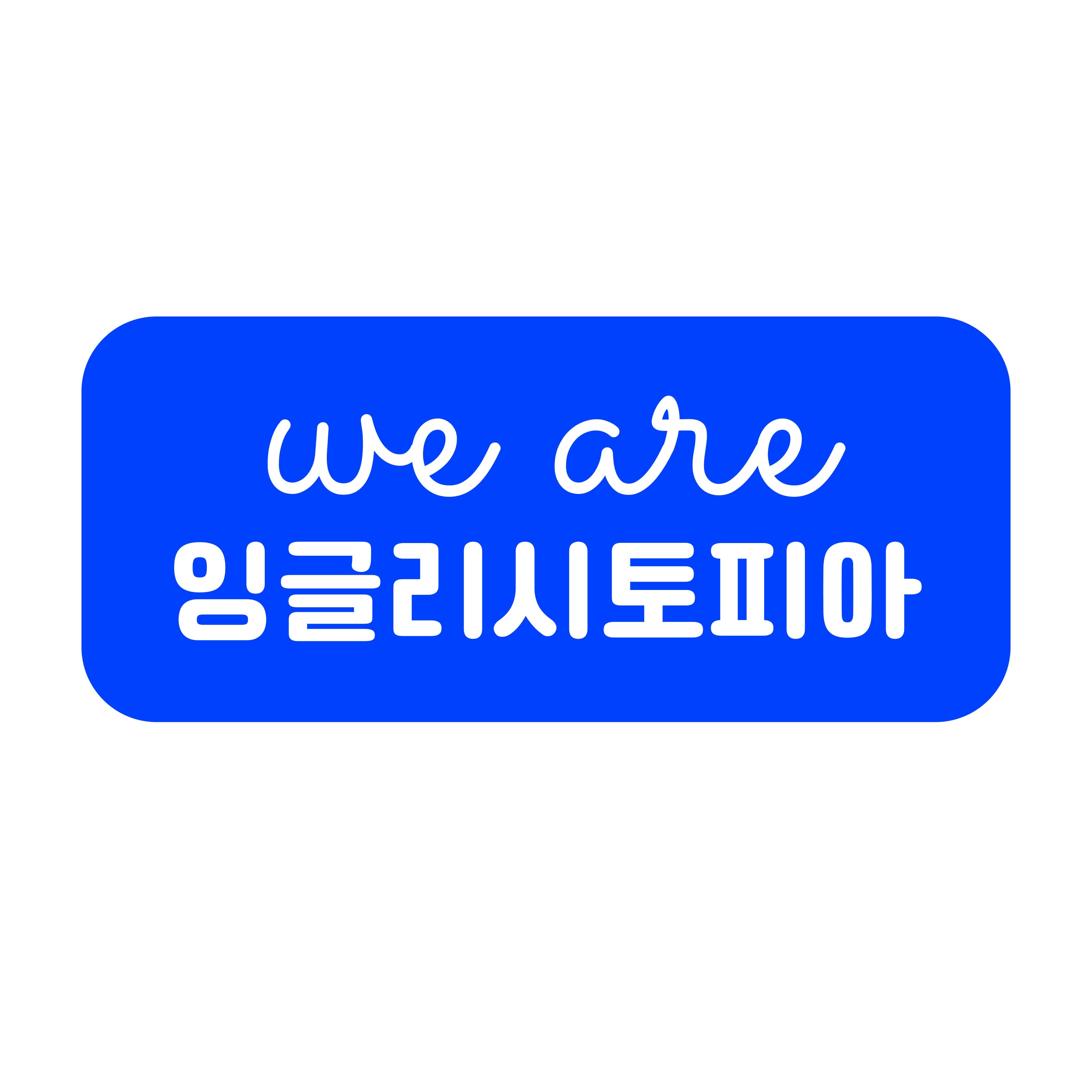 잉글리시토피아 사진 1