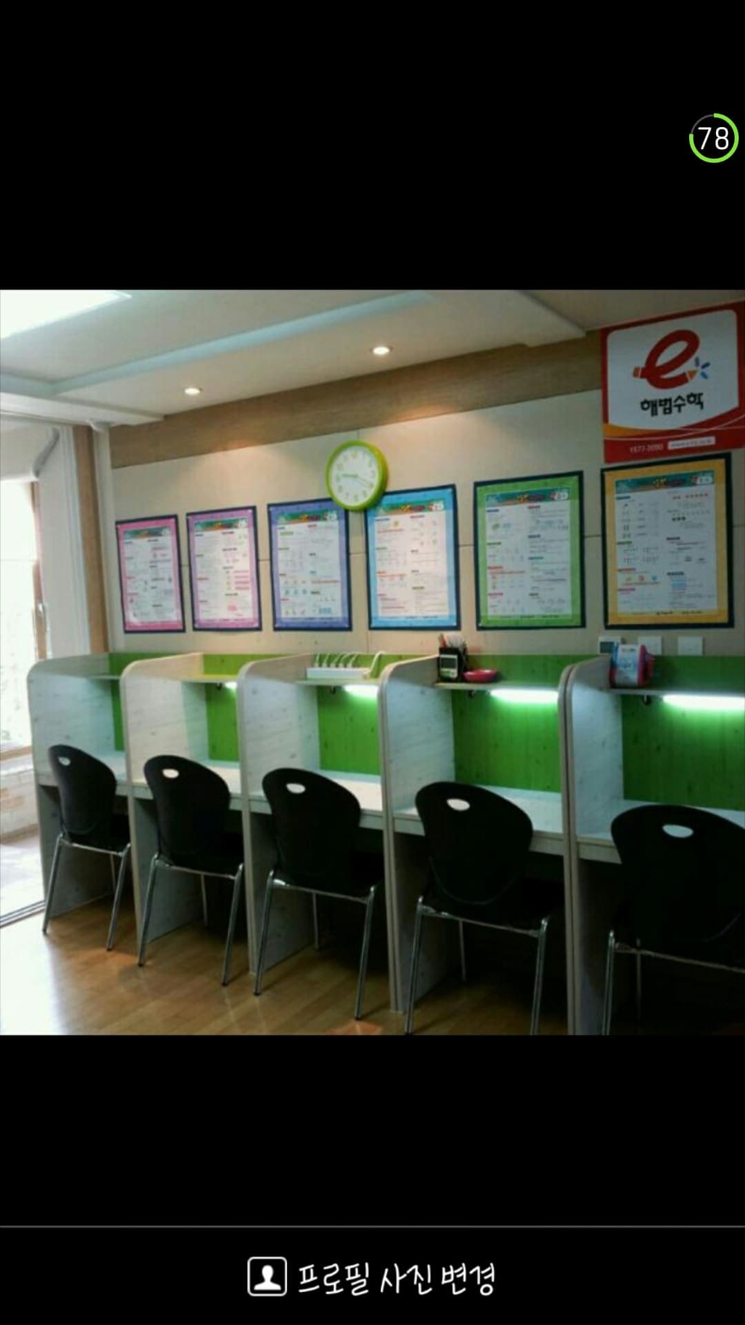 스마트해법 수학 김해외동한국2차점 사진 1