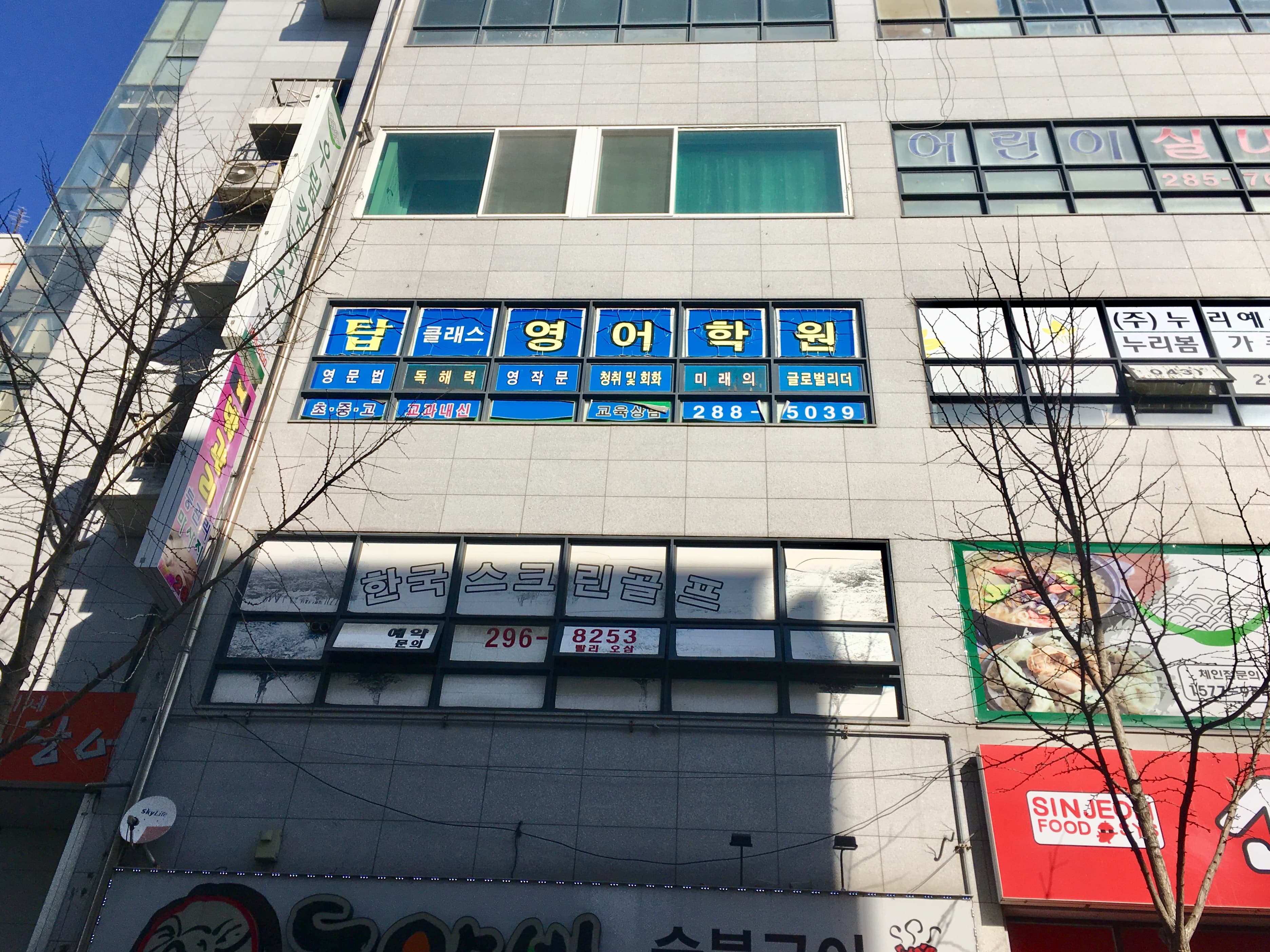 탑클래스 영어학원 사진 2