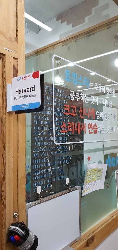 토킹스타광교직영점학원 사진 5
