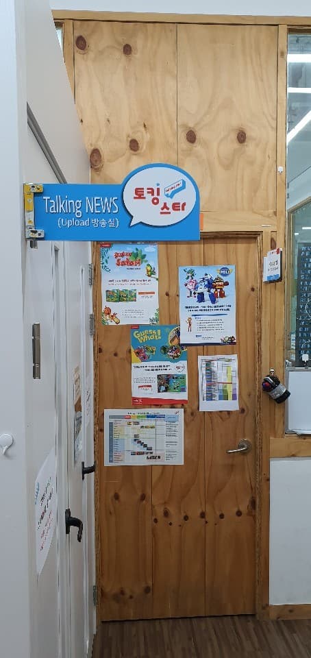 토킹스타광교직영점학원 사진 3