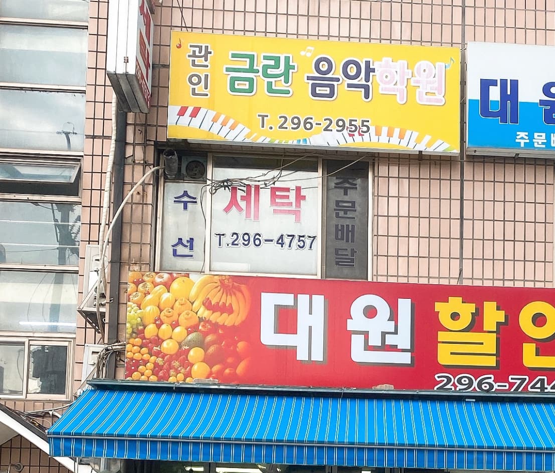 금란 피아노 사진 2