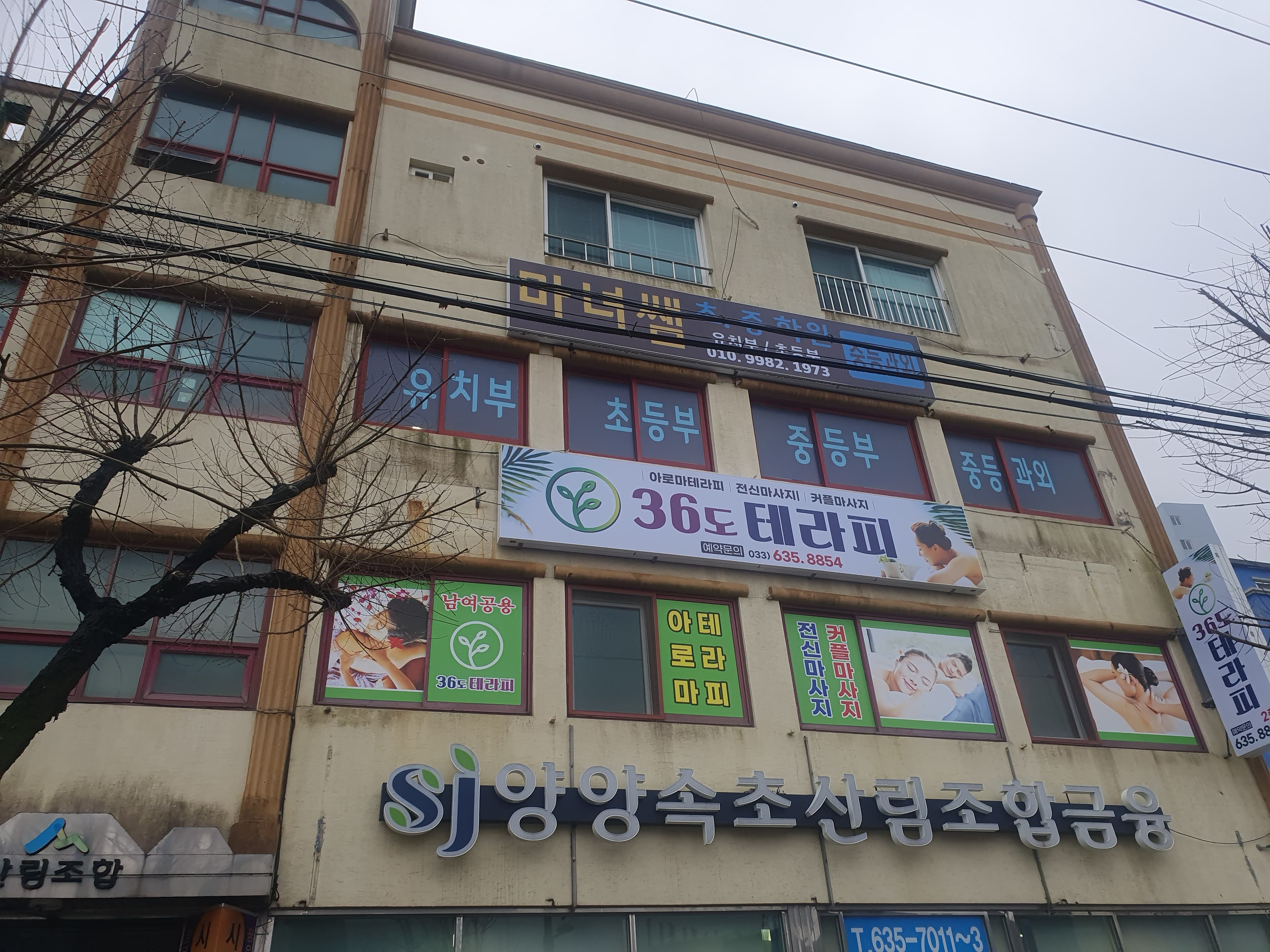 마녀쌤학원 사진 1