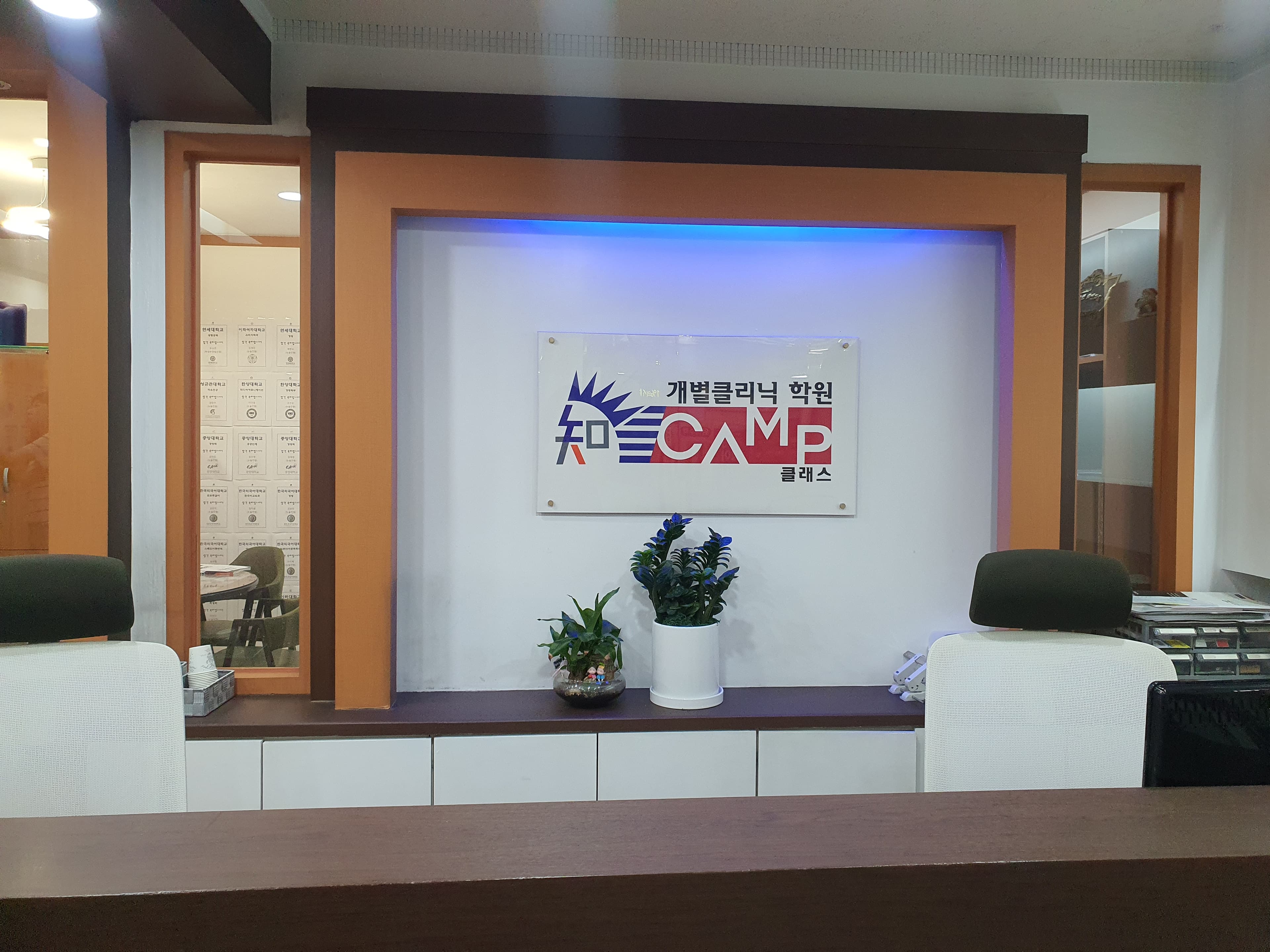 지캠프클래스 학원 정자점 사진 4