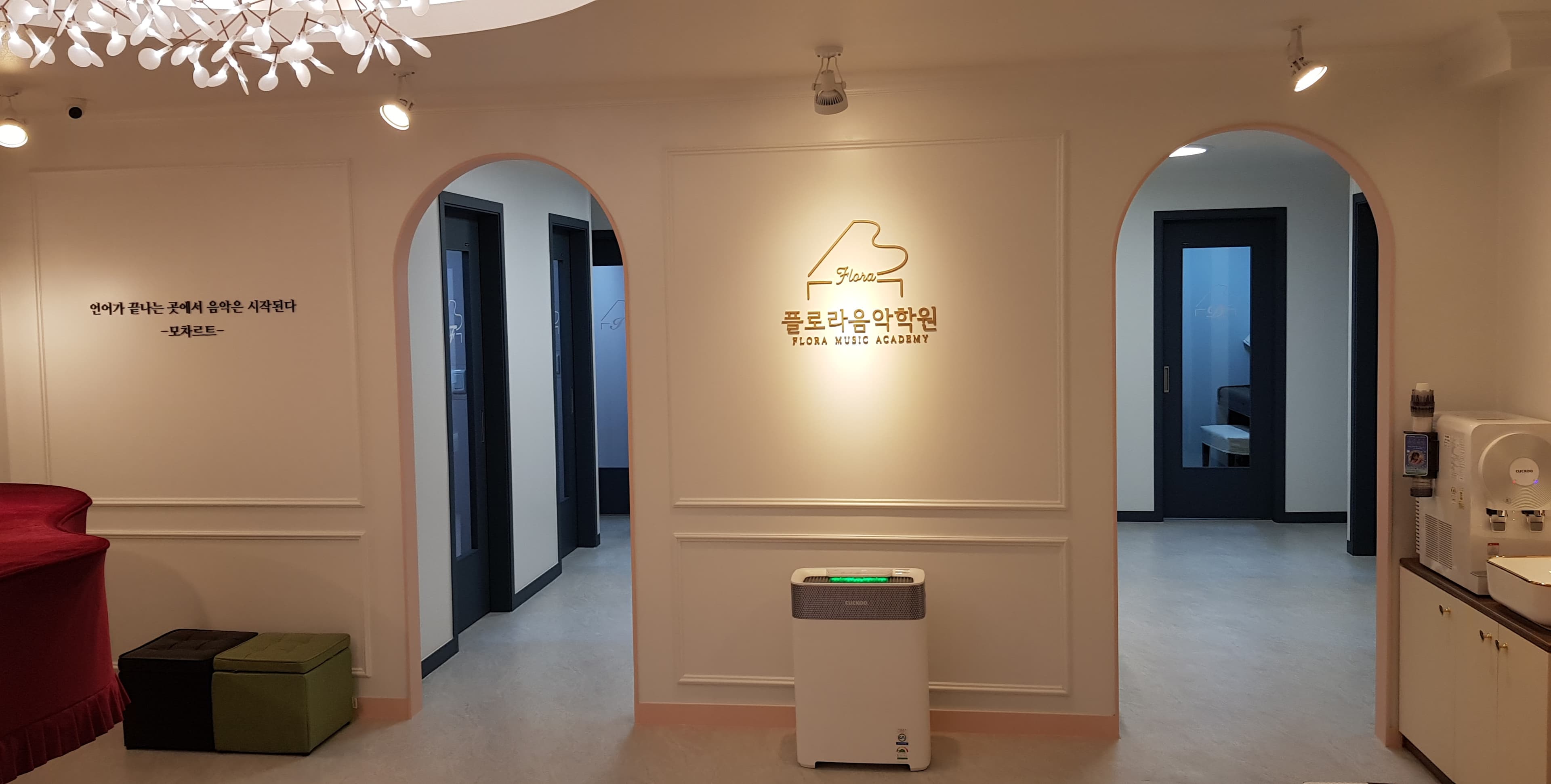 플로라 음악학원 사진 4