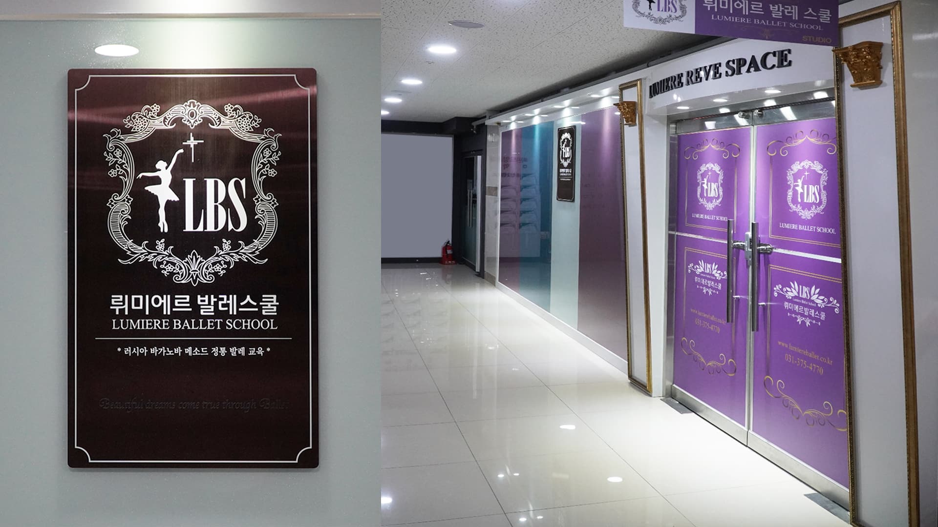 뤼미에르발레스쿨 사진 7
