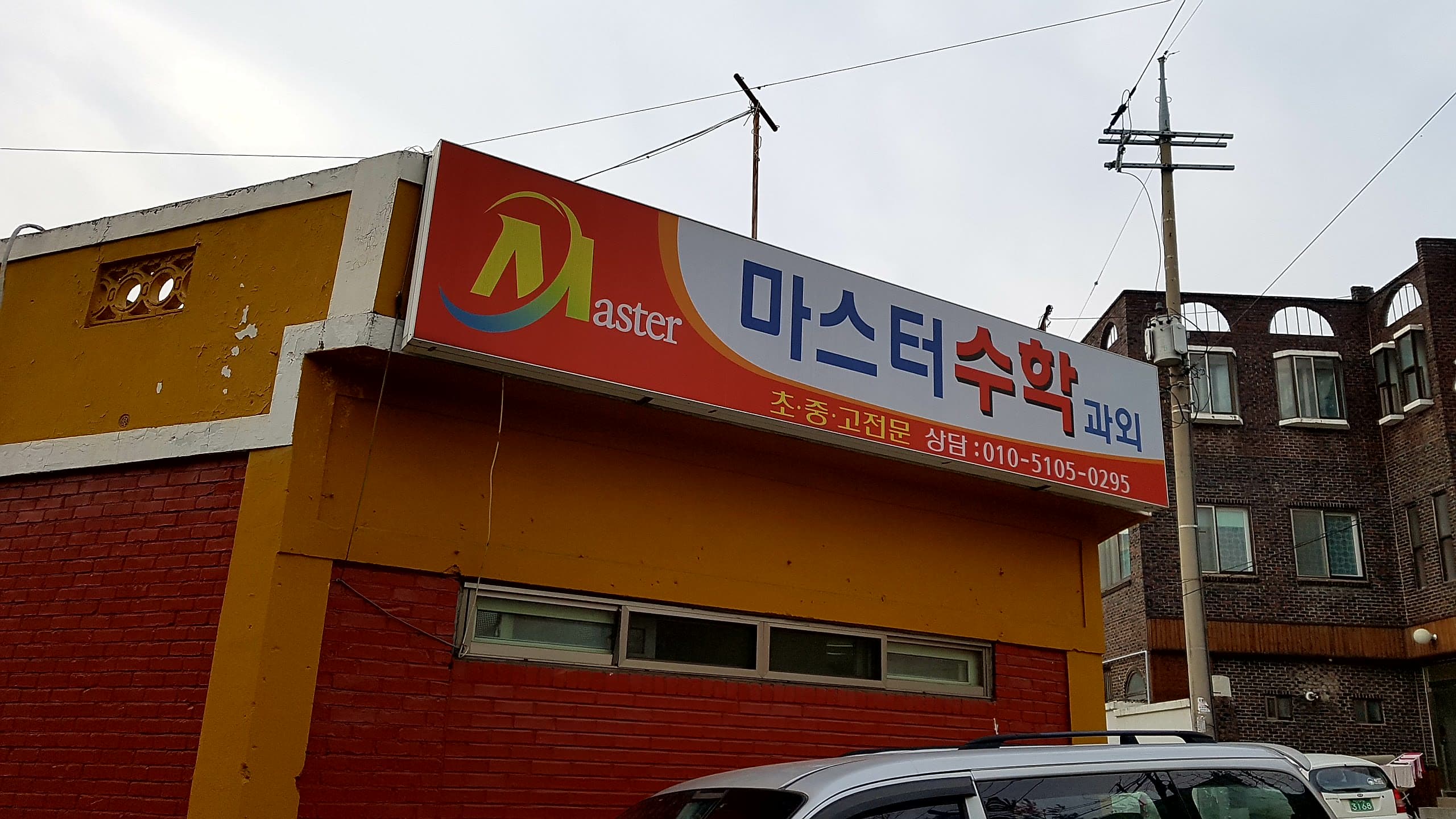 마스터 수학 사진 1