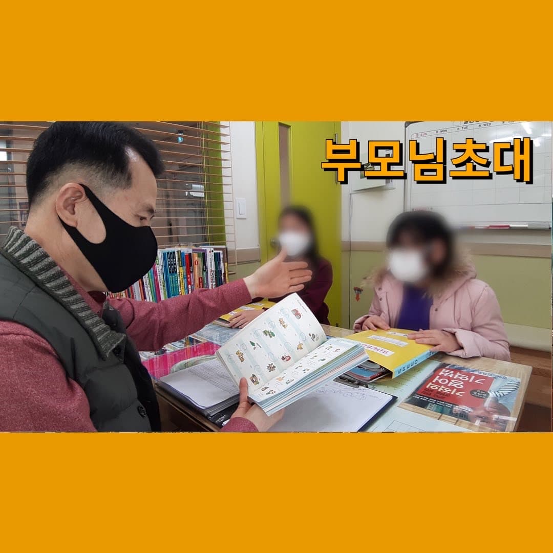임스 영어 모종동지점 사진 5