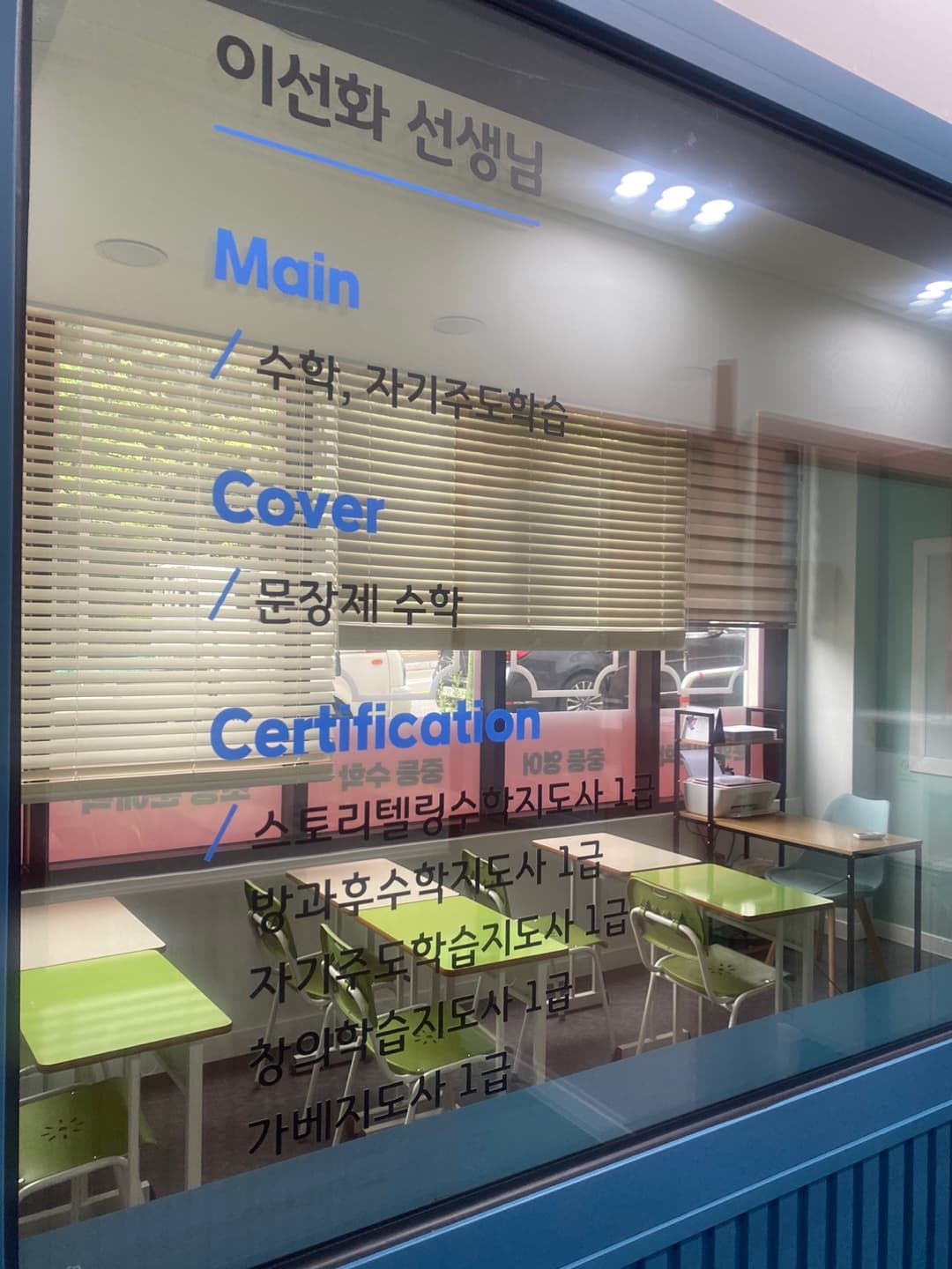 더오름학원 사진 2