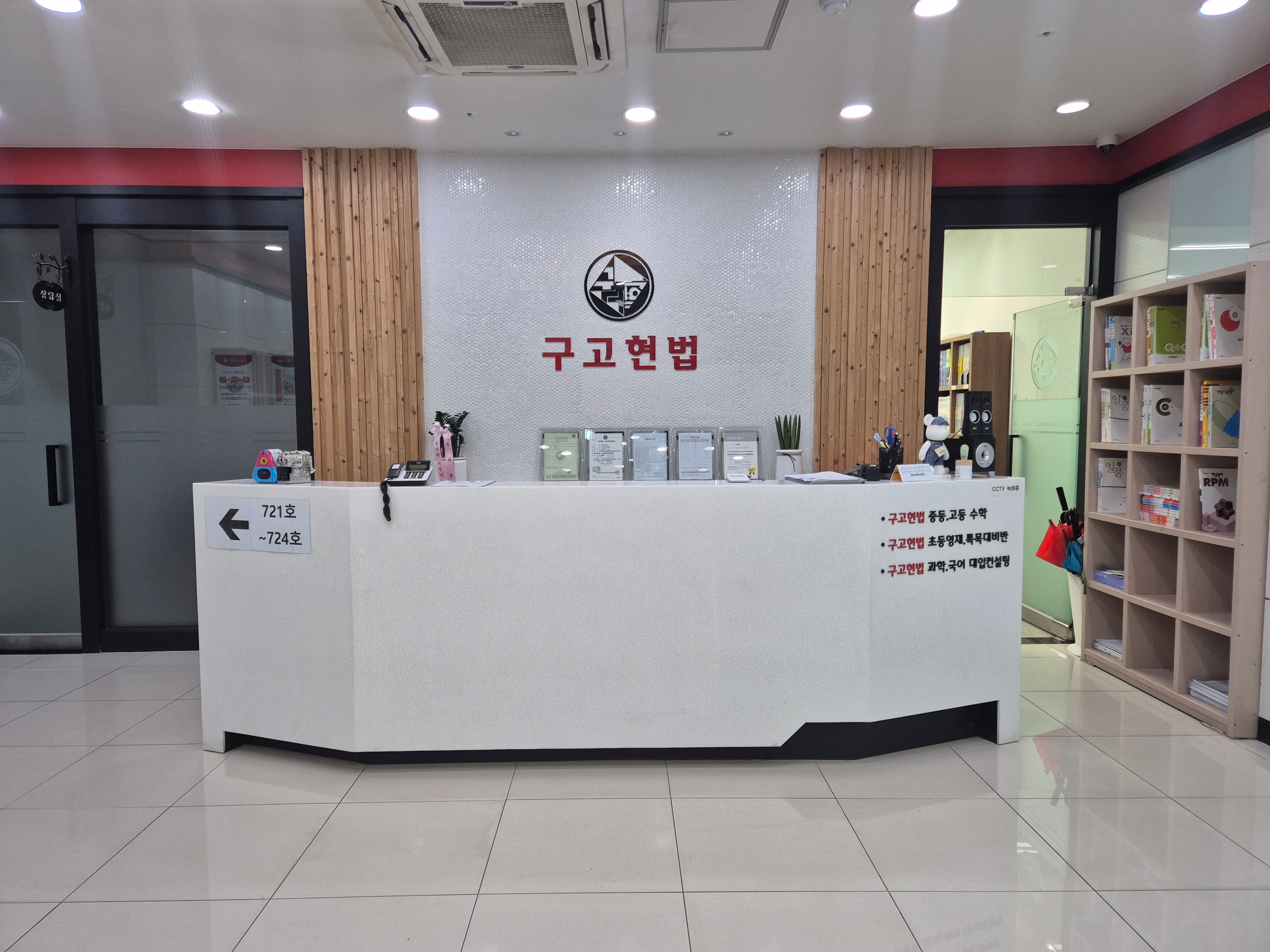 도원수학학원 사진 4
