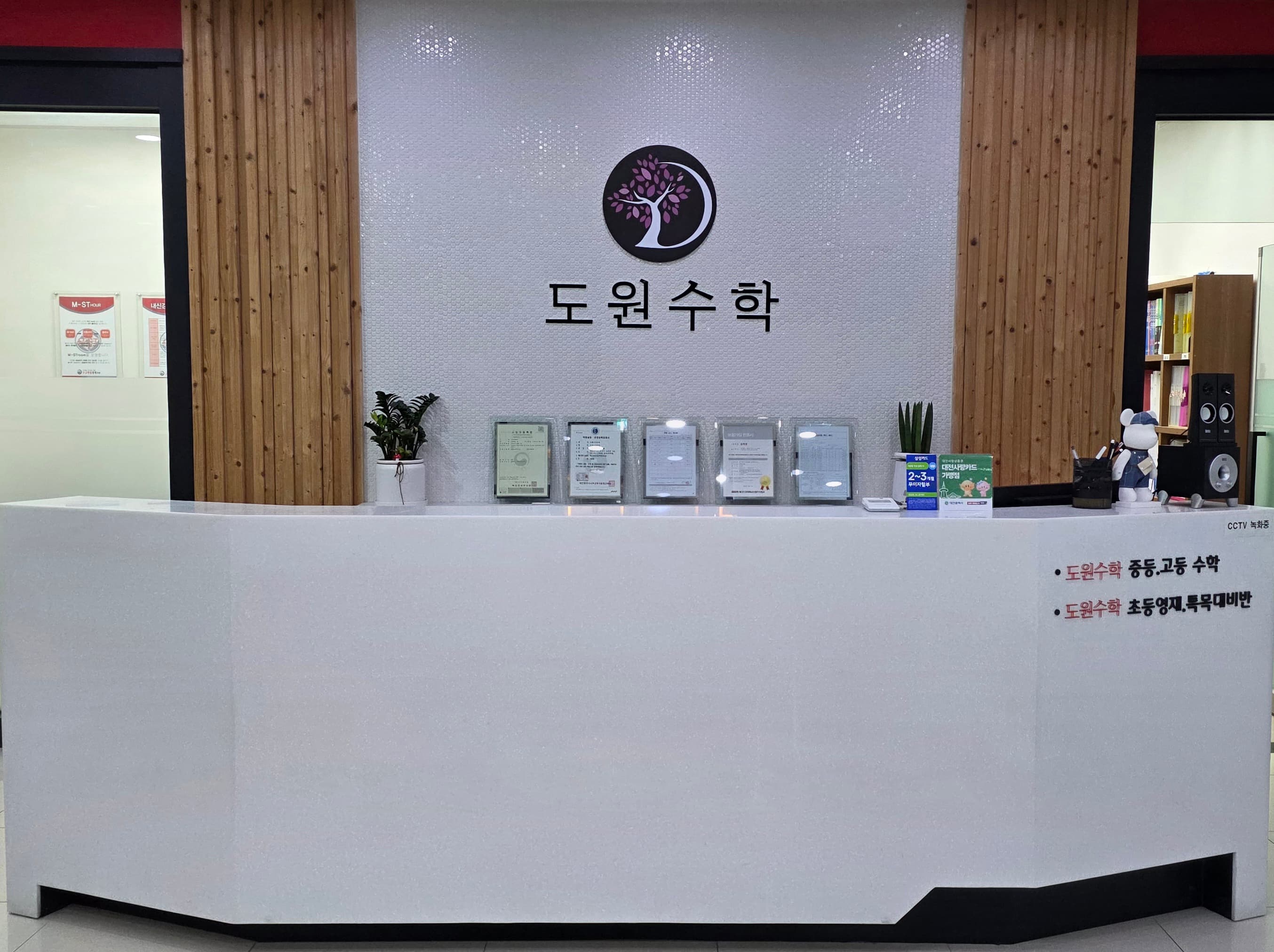 도원수학학원 사진 3