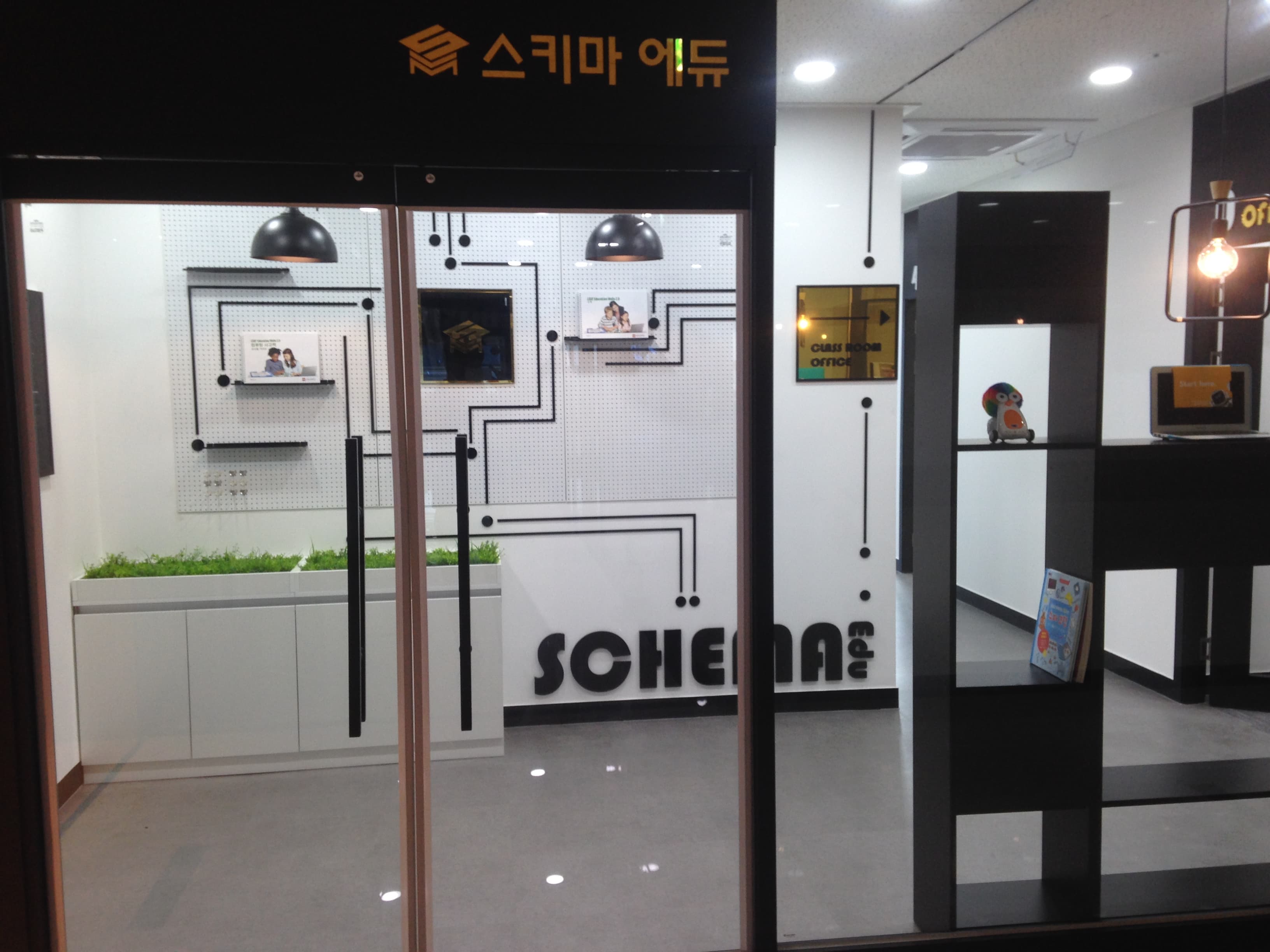 스키마 교육 코딩센터 사진 1