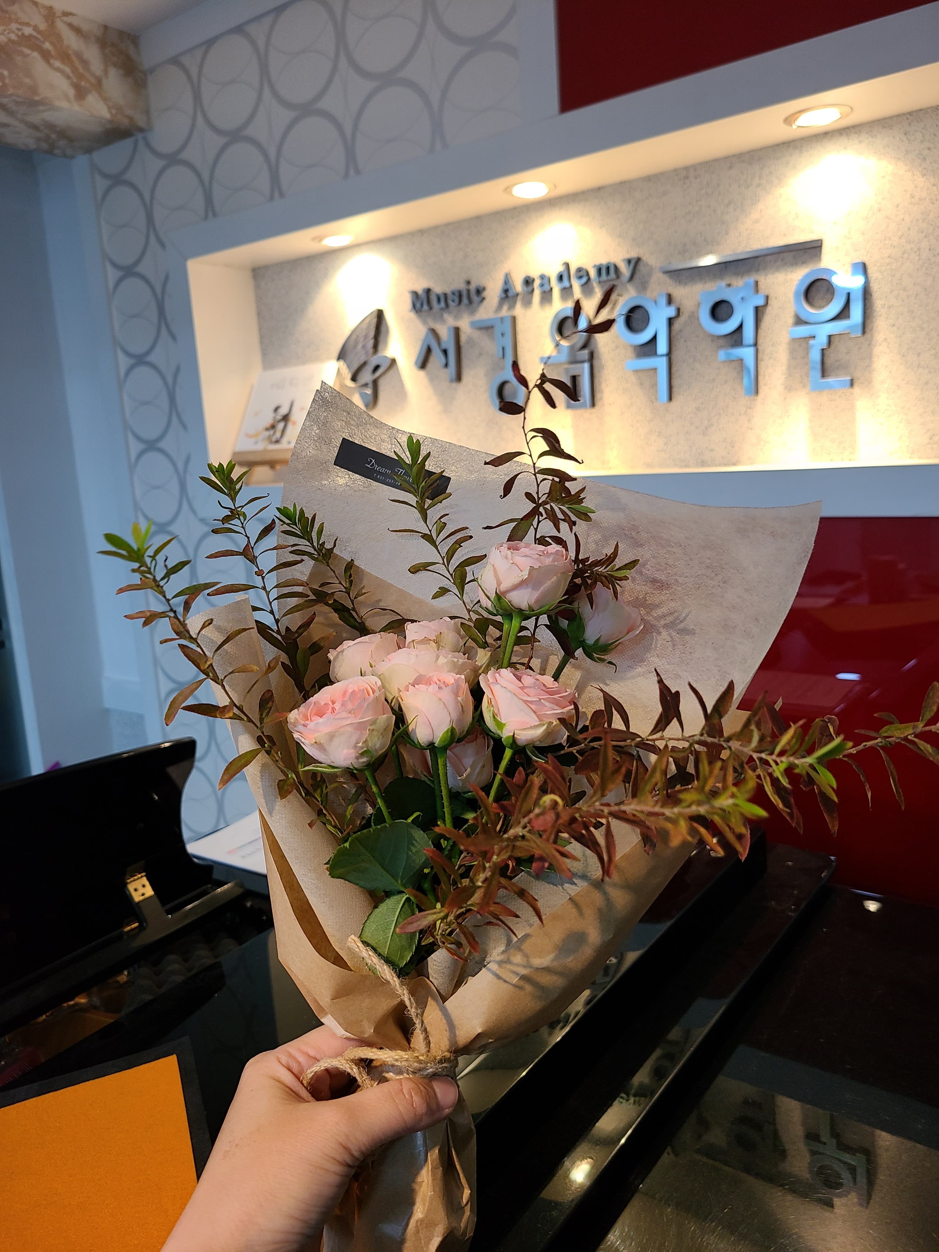 서경 음악학원 사진 2