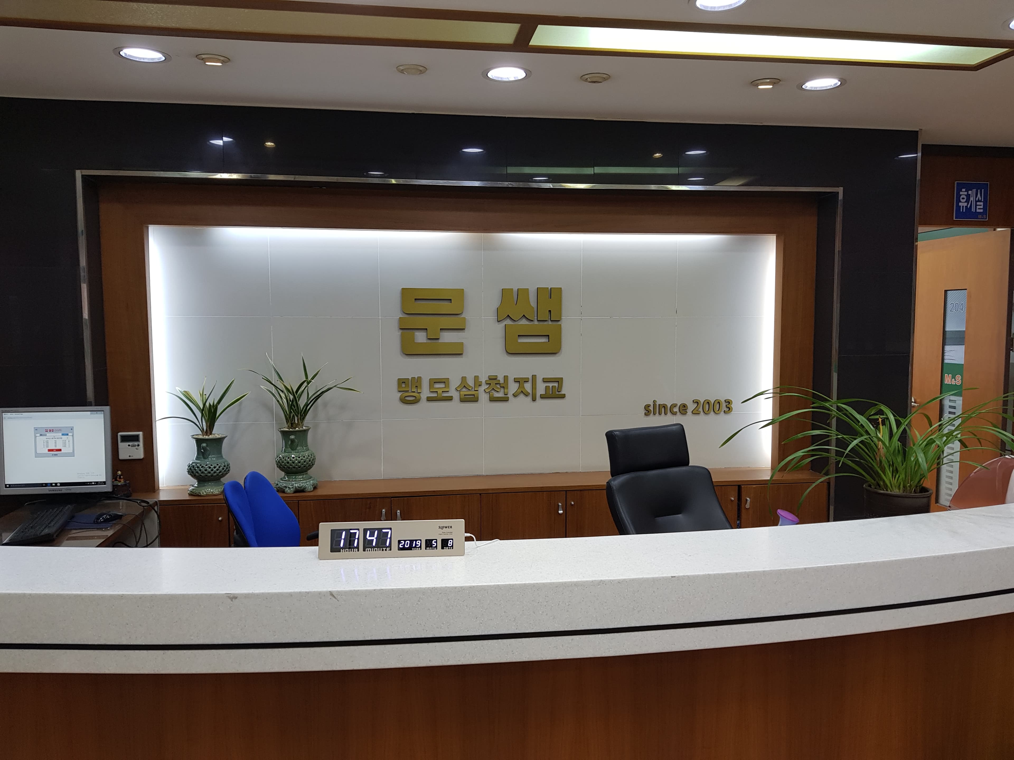 문쌤 학원 사진 1
