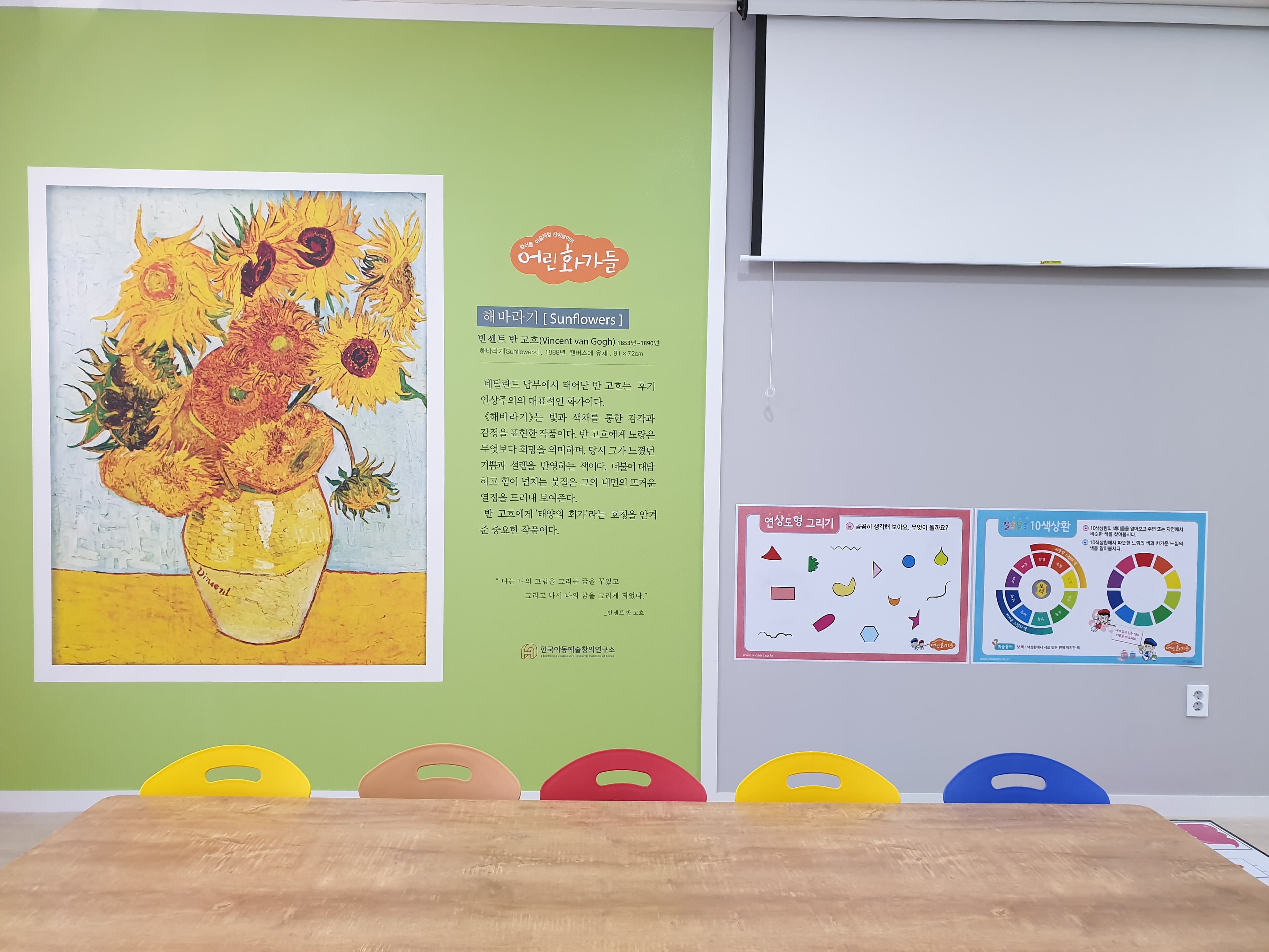 어린화가들 미술학원 기업원 사진 2