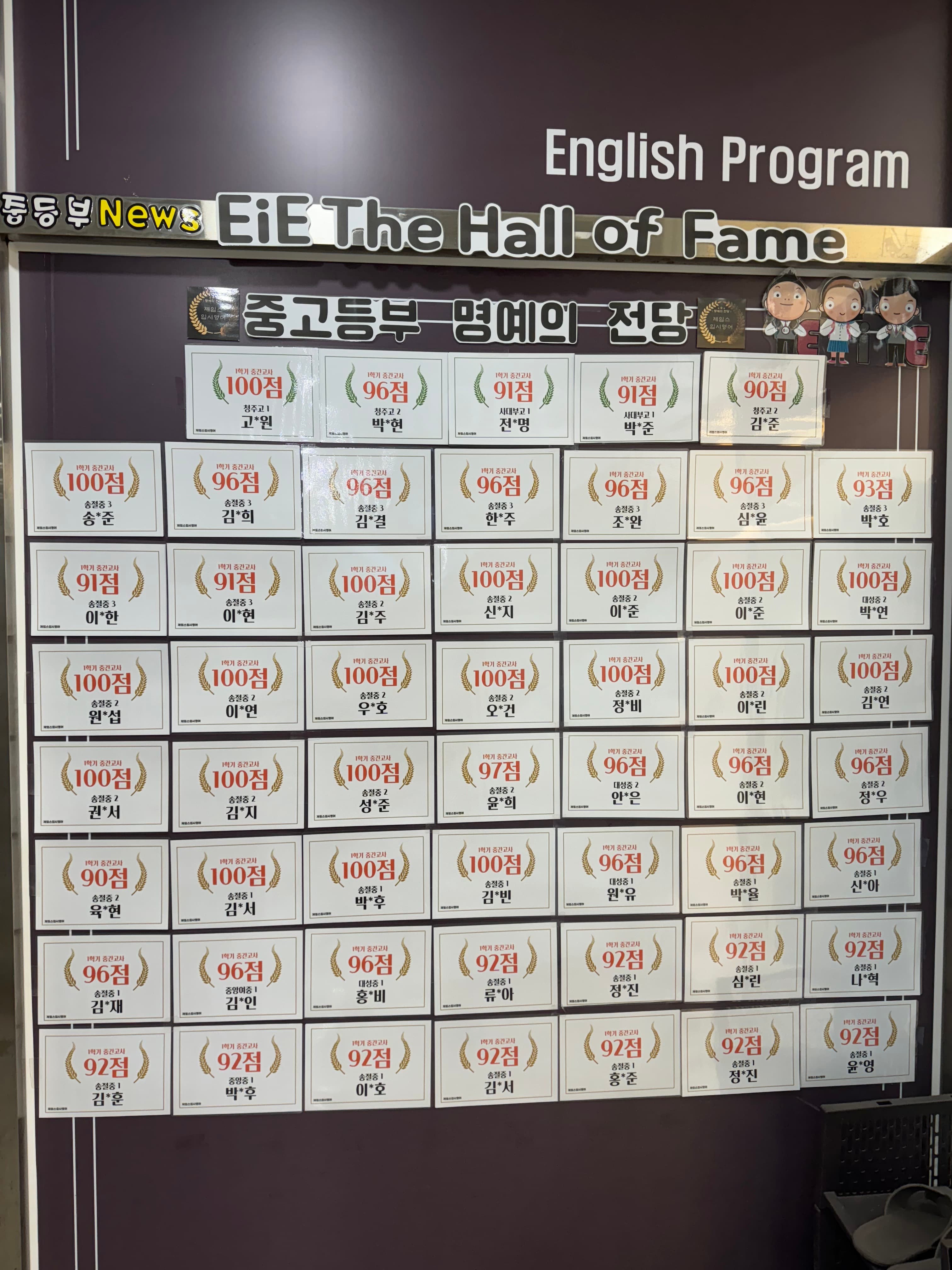 EiE고려대 어학원 청주테크노캠퍼스 사진 1