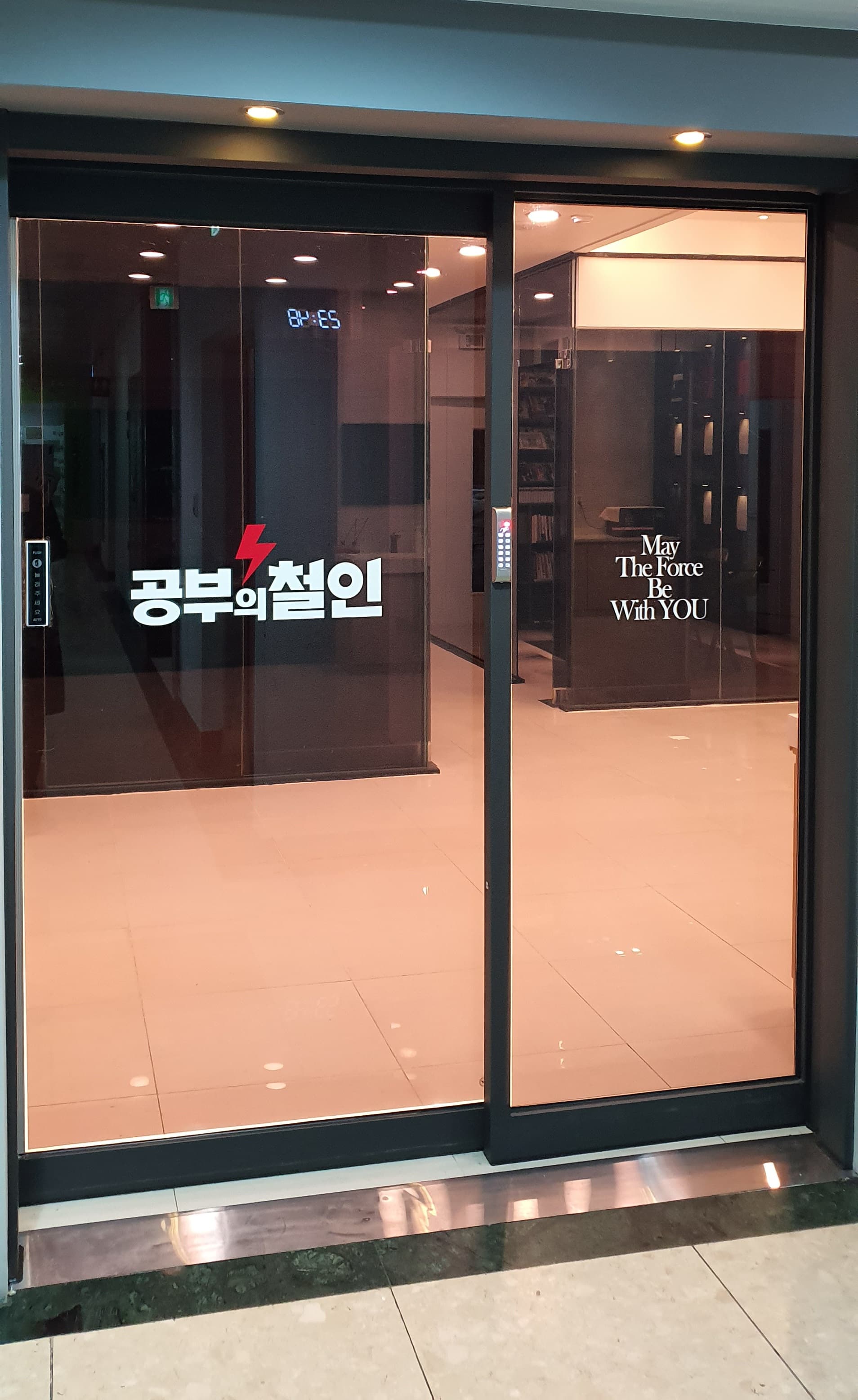 공부의철인 영어학원 사진 5