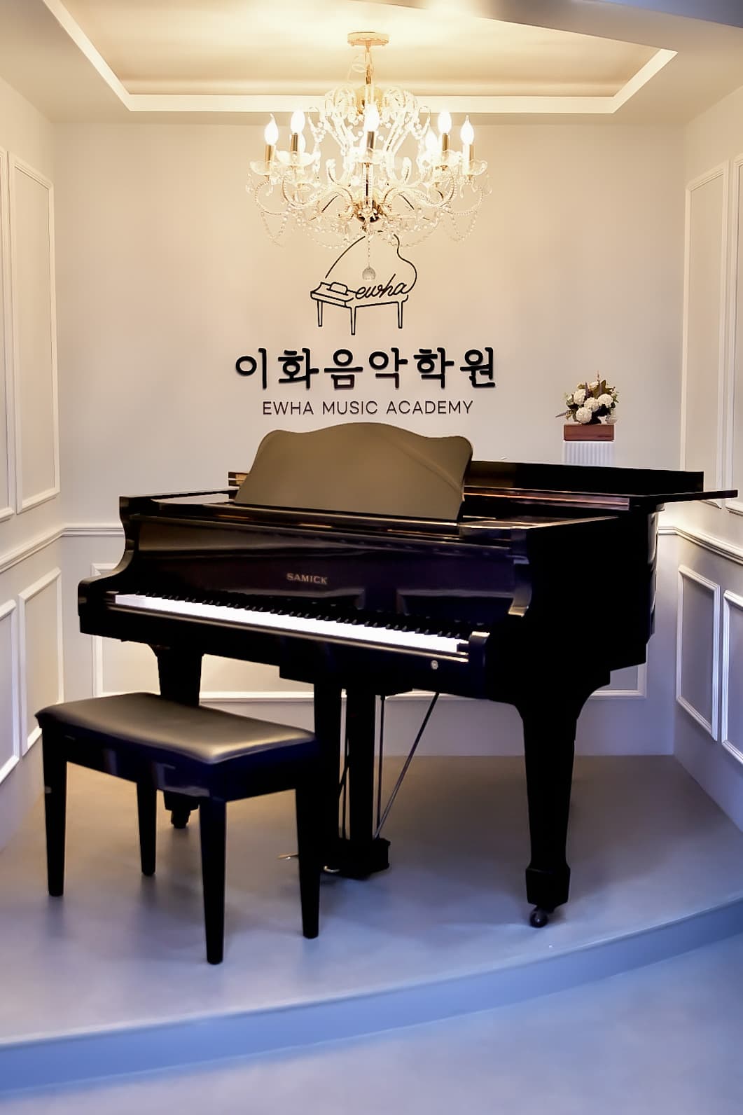 이화 음악학원 사진 1