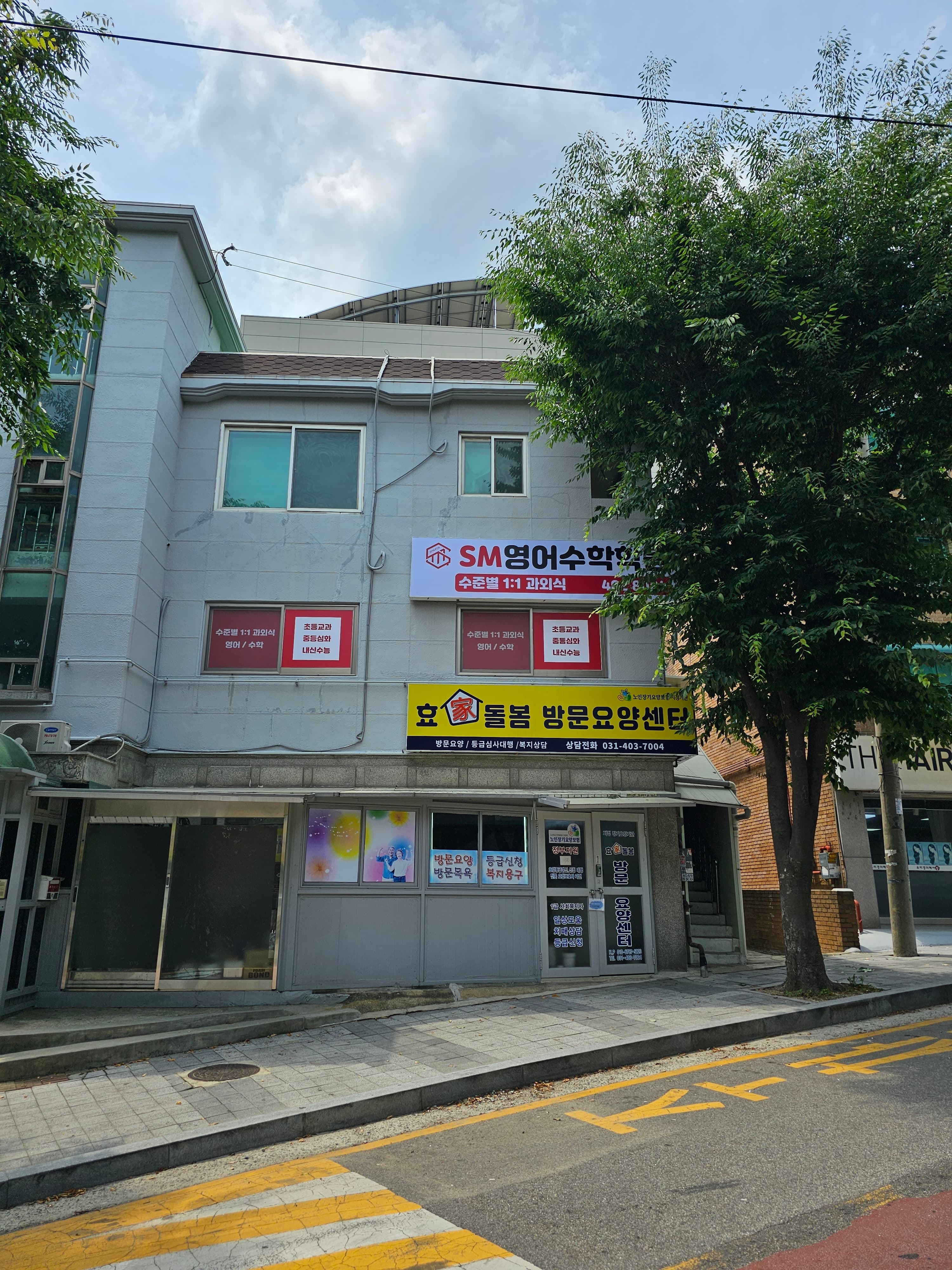 SM 학원 사진 6