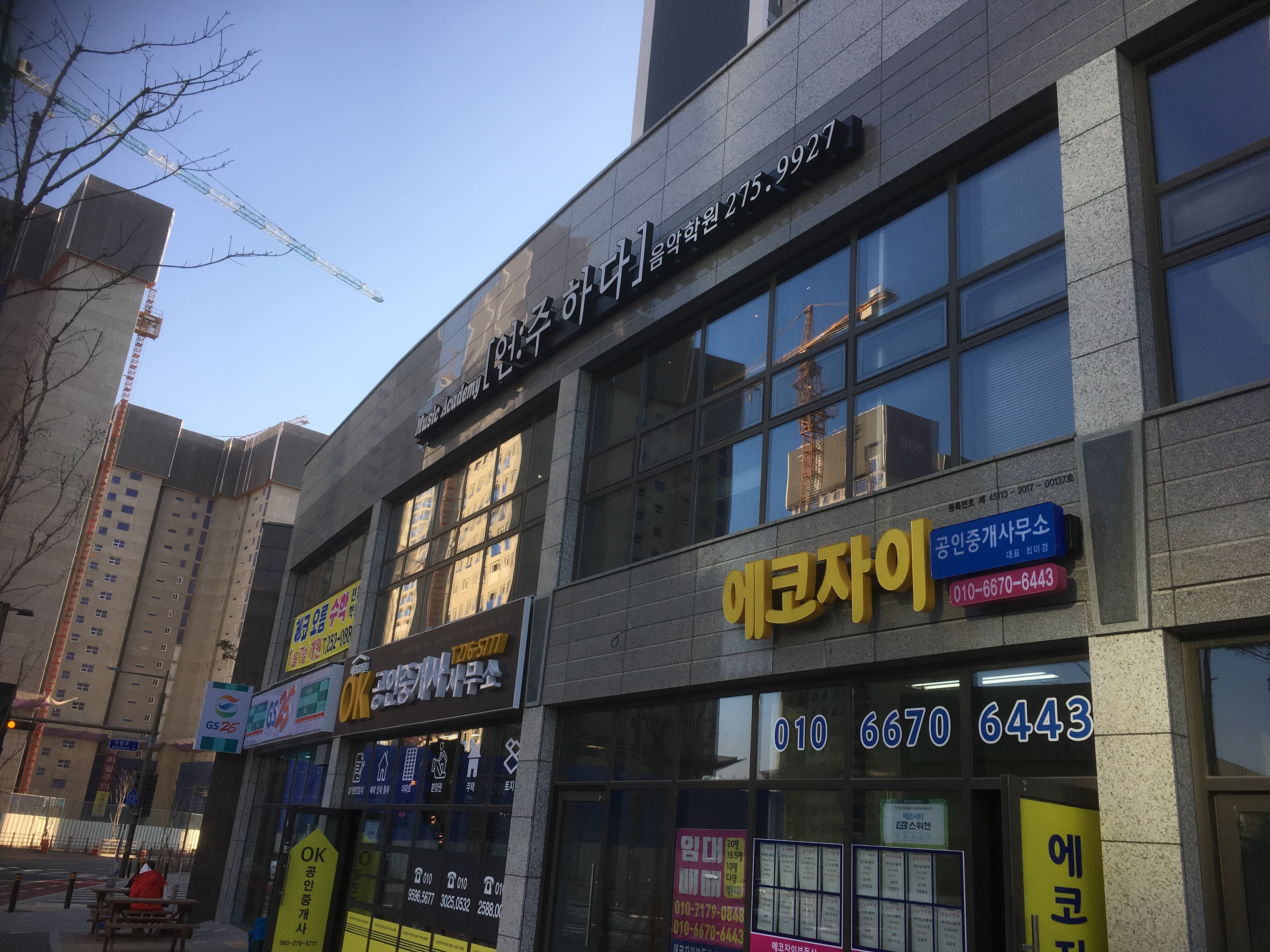연주하다 음악학원 사진 1