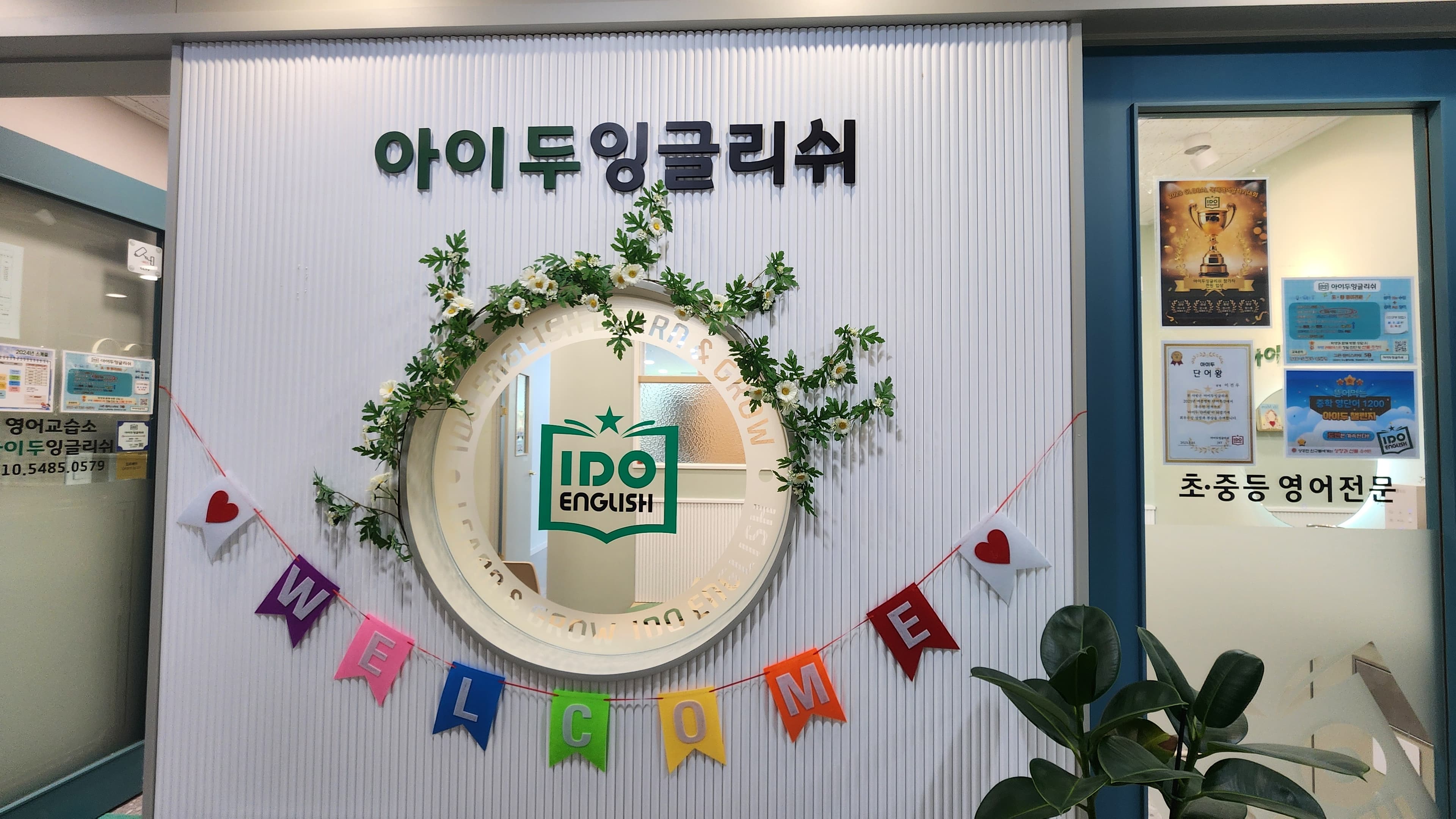 아이두 잉글리쉬 사진 1