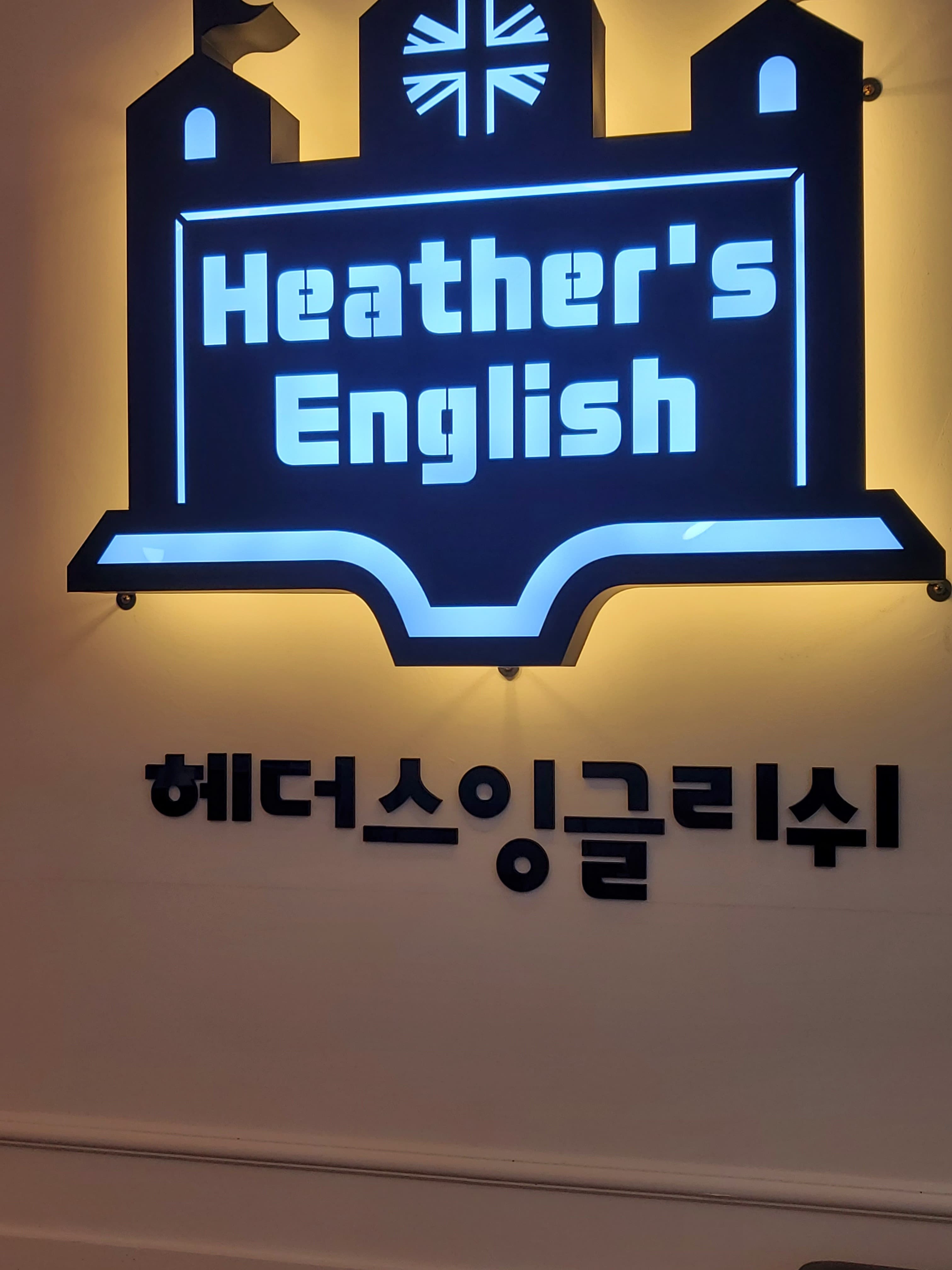 헤더스 잉글리쉬 사진 5