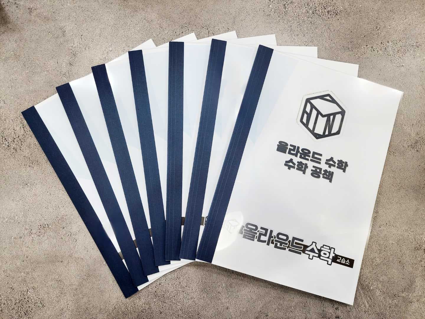 올라운드 수학교습소 사진 5