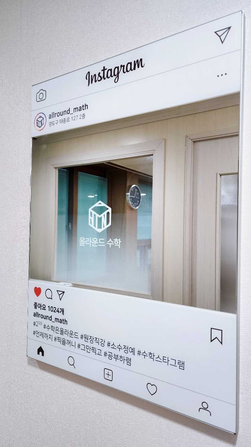 올라운드 수학교습소 사진 6