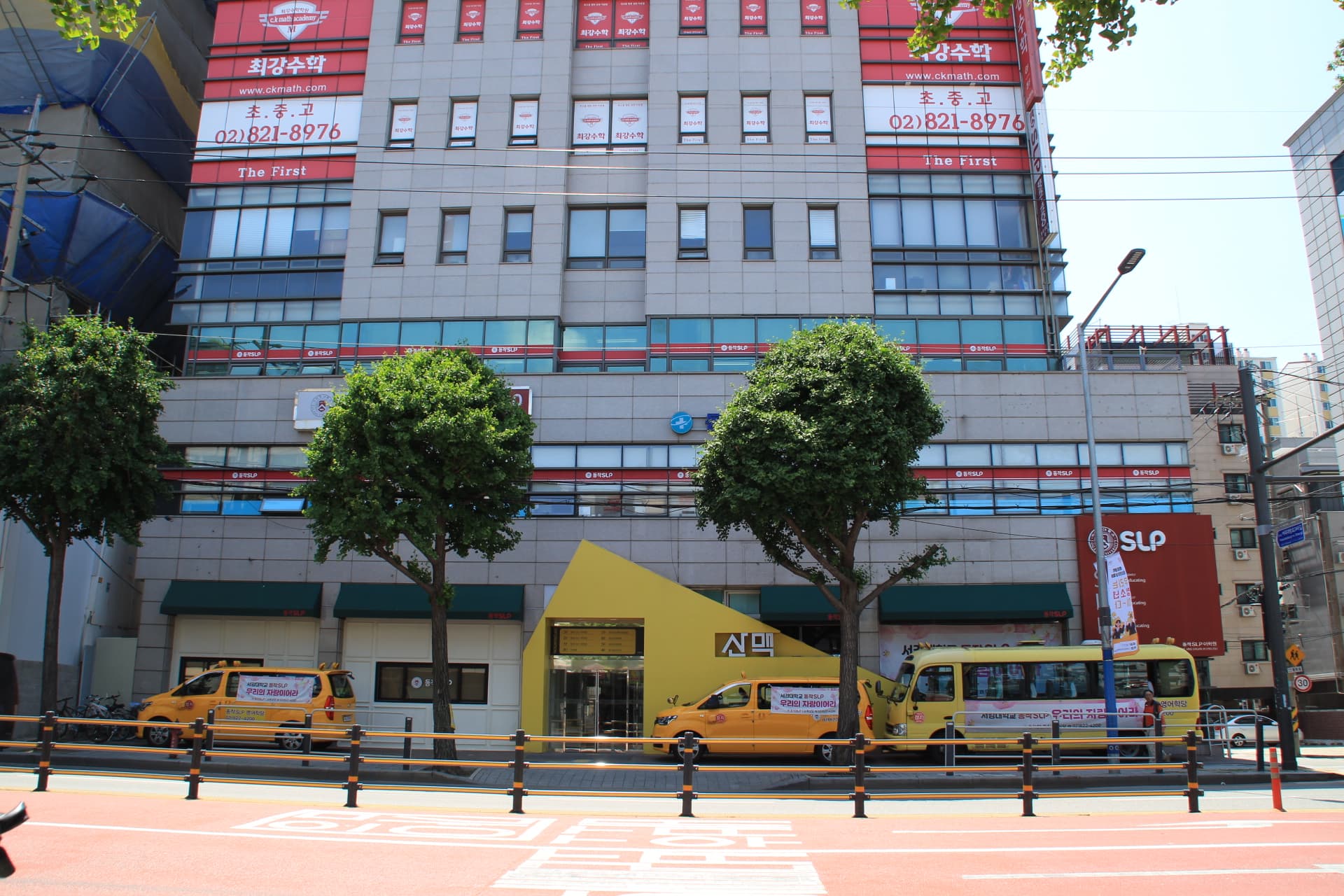 서강대학교 동작SLP 사진 2