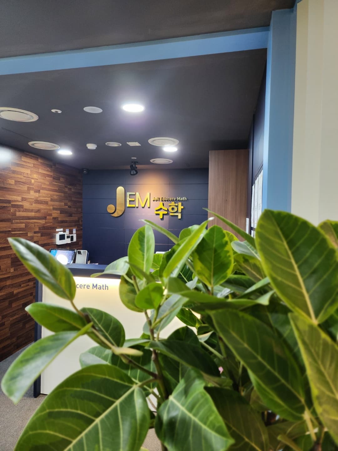 JEM 수학 왕십리관 사진 5