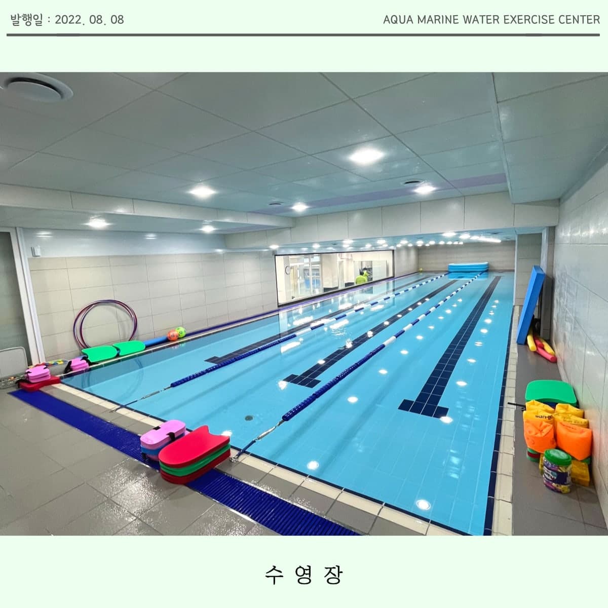 아쿠아마린 수영장 사진 1