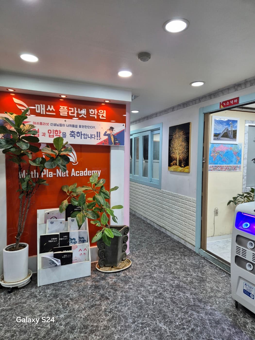 매쓰플라넷 학원 사진 1