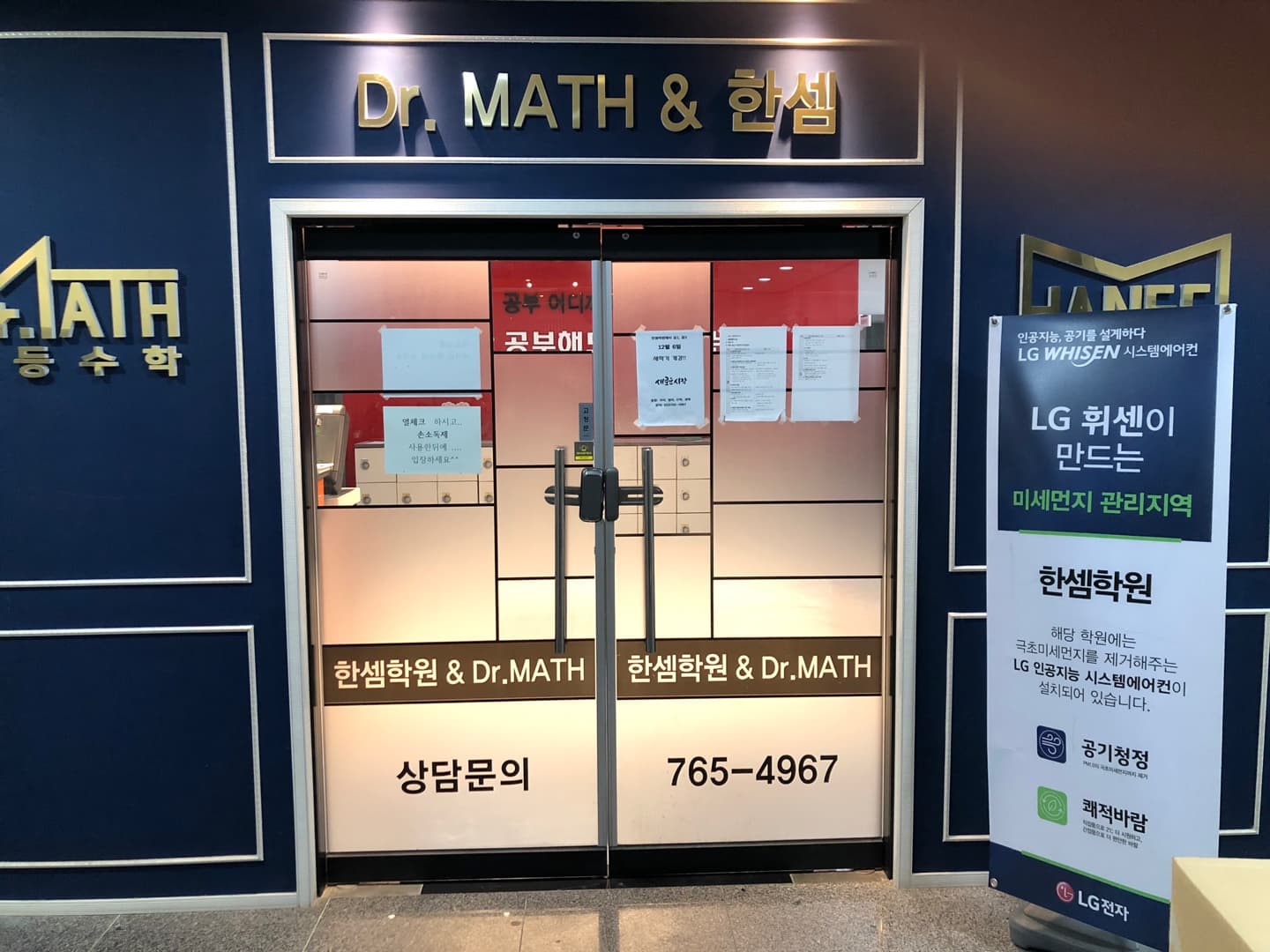 한셈 학원 사진 1