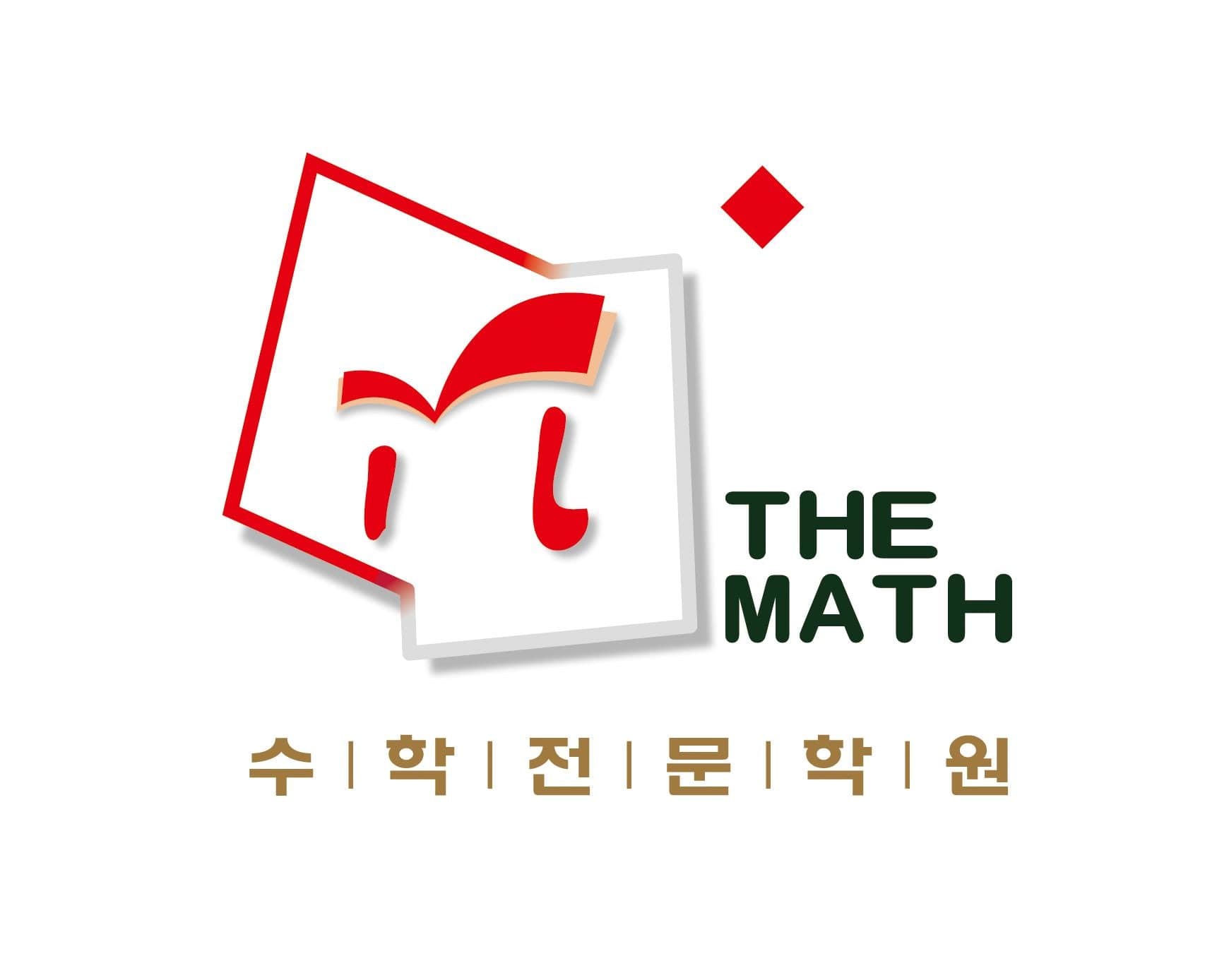 더매쓰 수학전문학원 사진 1