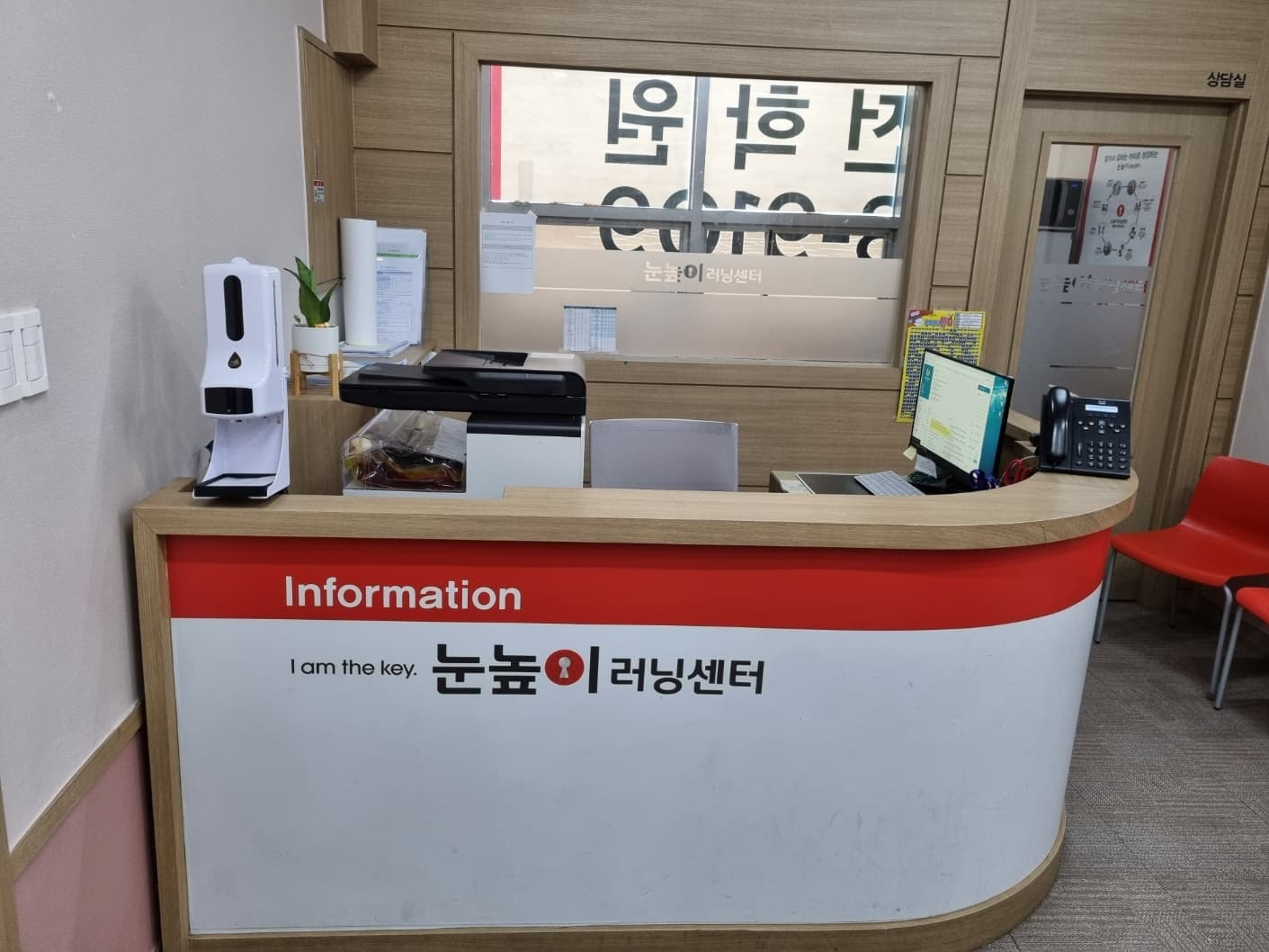 눈높이러닝센터 무전학원 사진 2