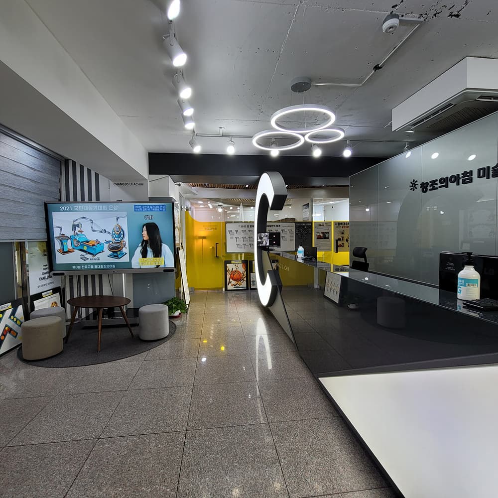창조의아침 미술학원 홍대캠퍼스 사진 4