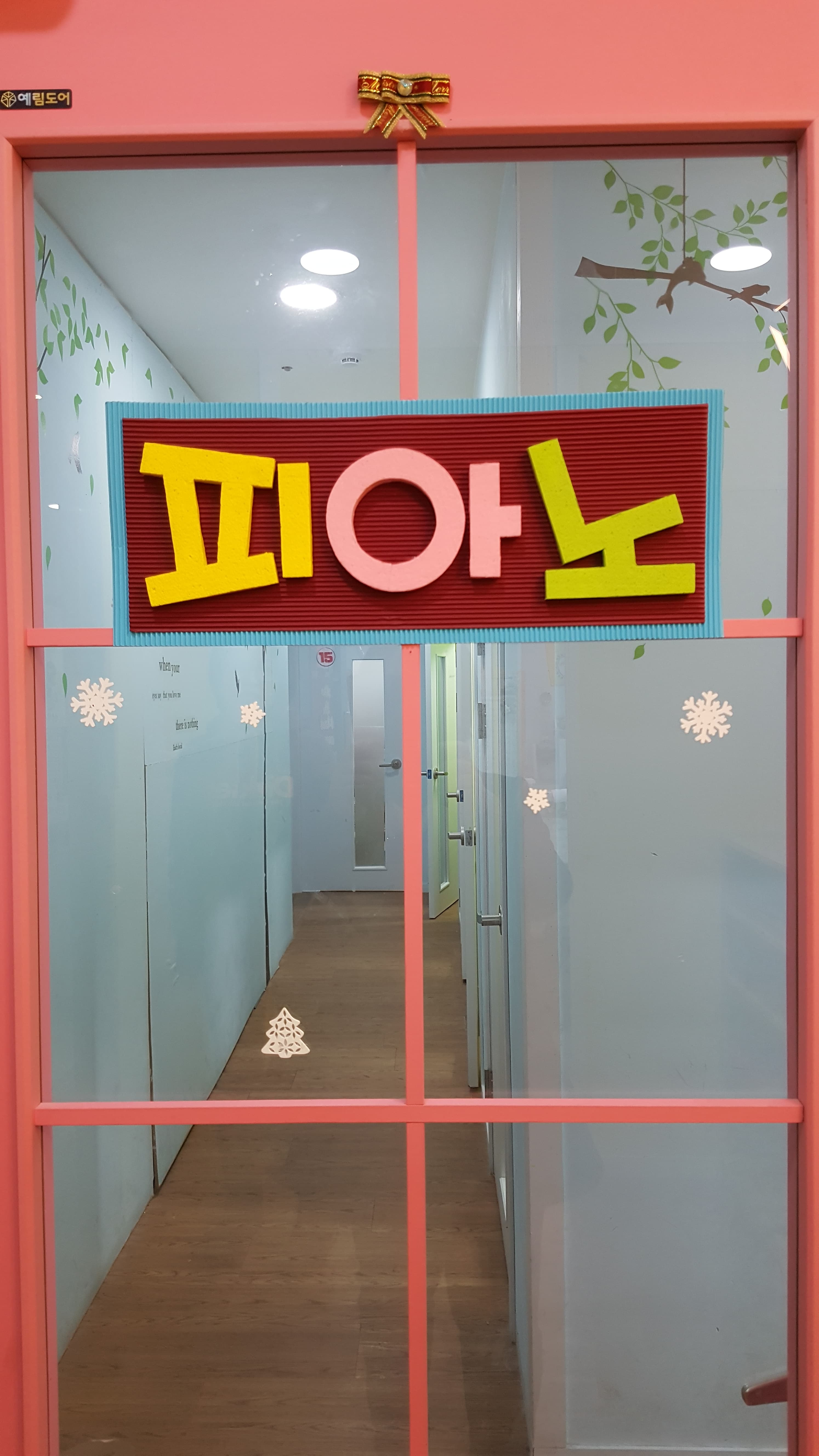 EQ 음악학원 사진 3