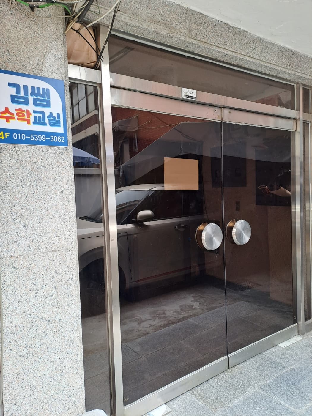 길동 김쌤 수학교실 사진 5