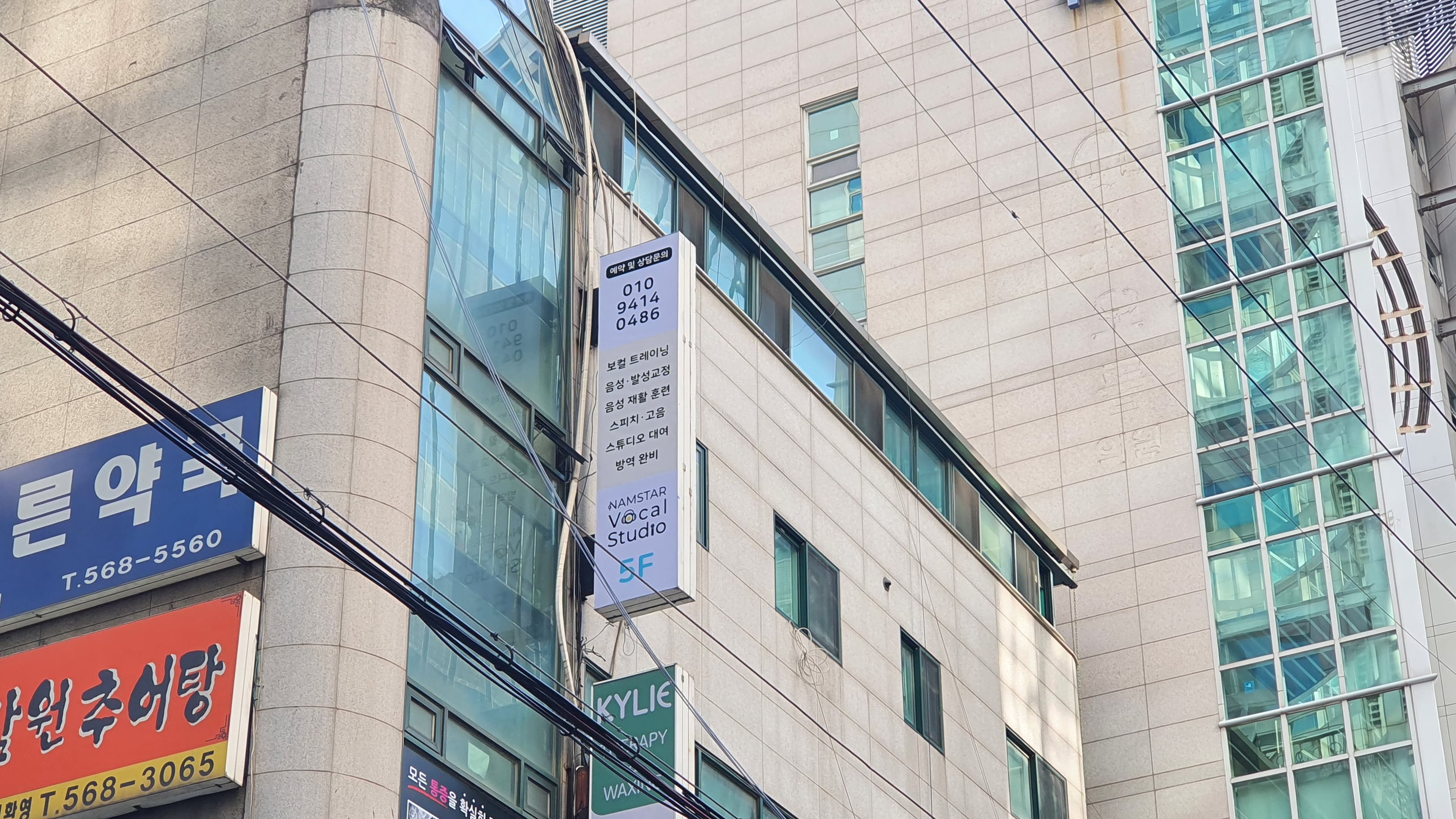 남스타 보컬스튜디오 역삼선릉점 사진 2